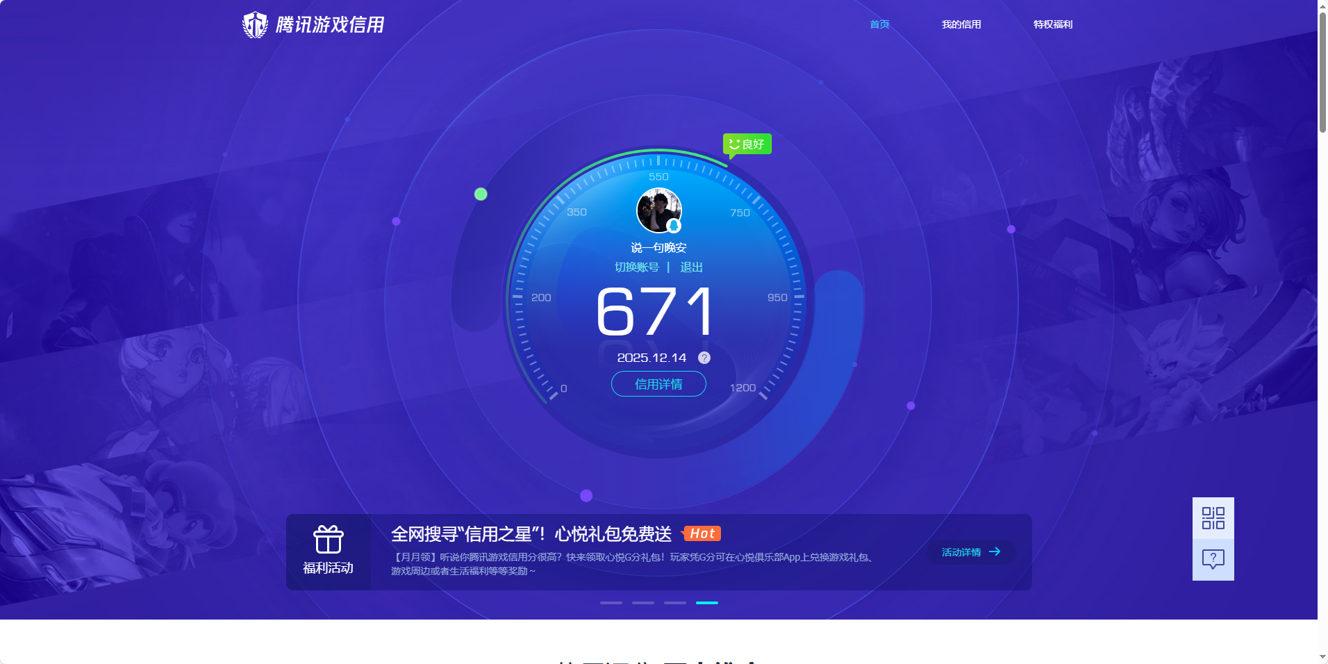 HPQM3436390和平精英账号详情图15