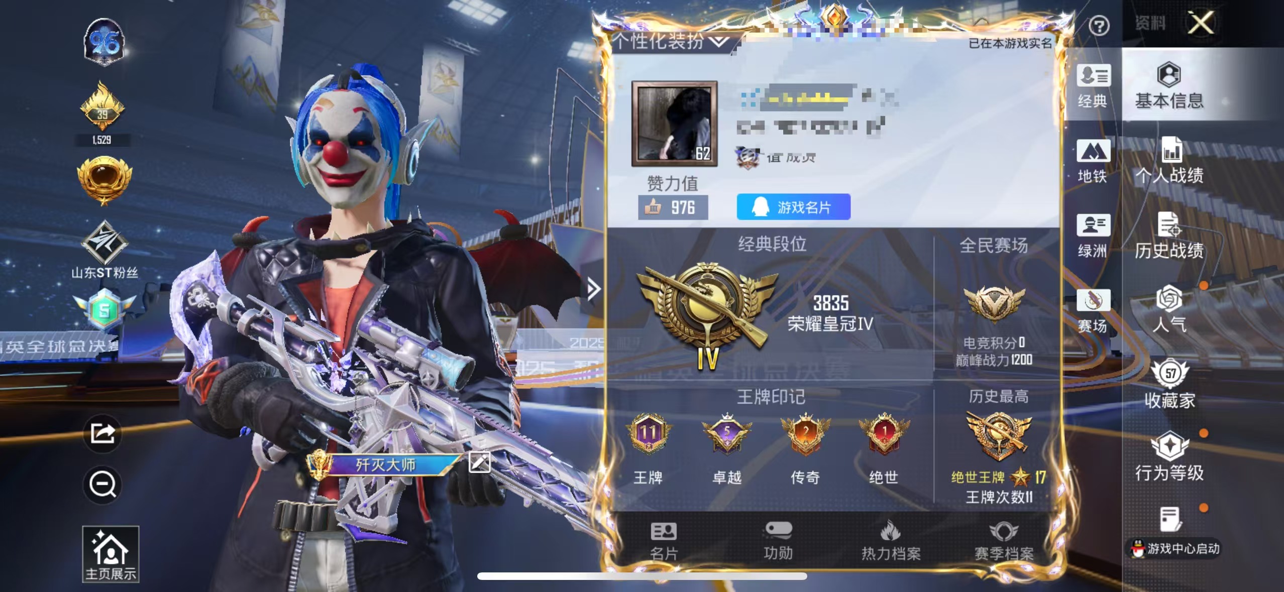 和平精英账号苹果QQM1045451【极品连体号4粉装3特效 梦幻火箭 金靴 怪诞乔克 深海 ST追光队服 王者308皮