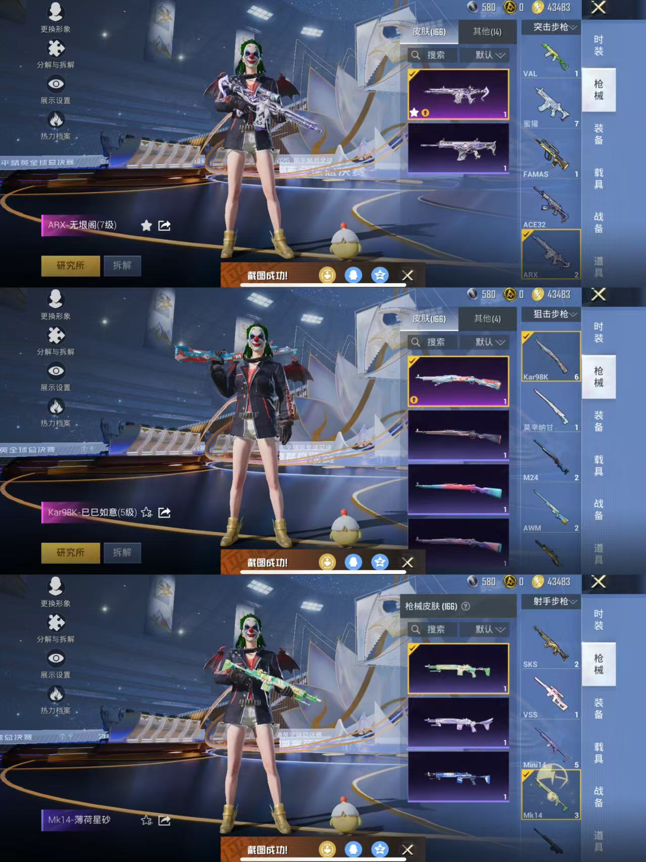 HPQM3436367和平精英账号详情图7 HPQM3436367和平精英账号详情图7