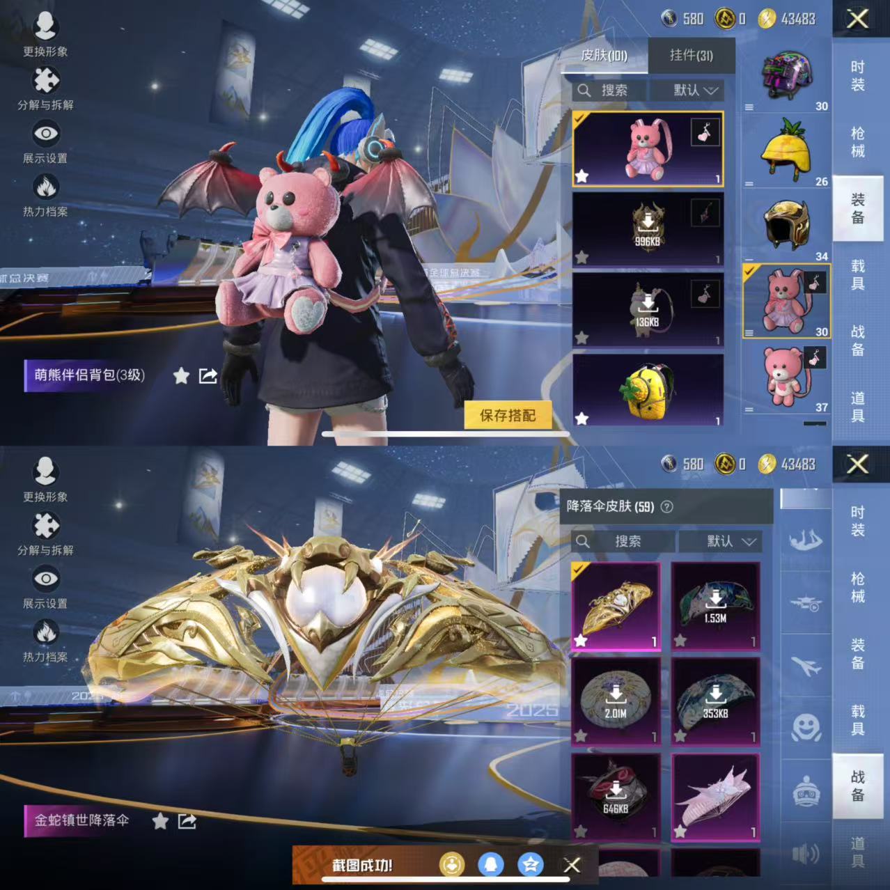 HPQM3436367和平精英账号详情图9 HPQM3436367和平精英账号详情图9