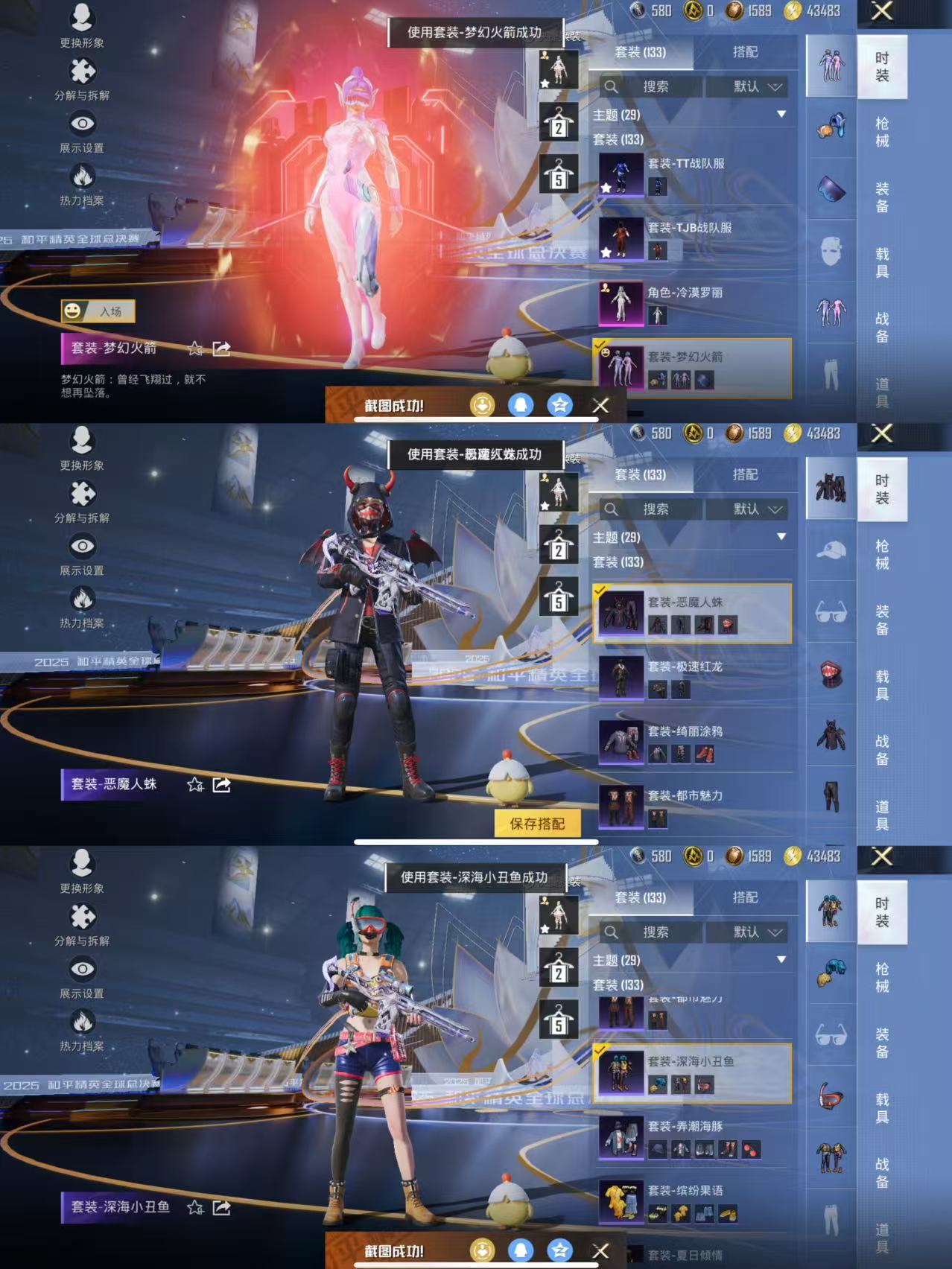 HPQM3436367和平精英账号详情图5 HPQM3436367和平精英账号详情图5