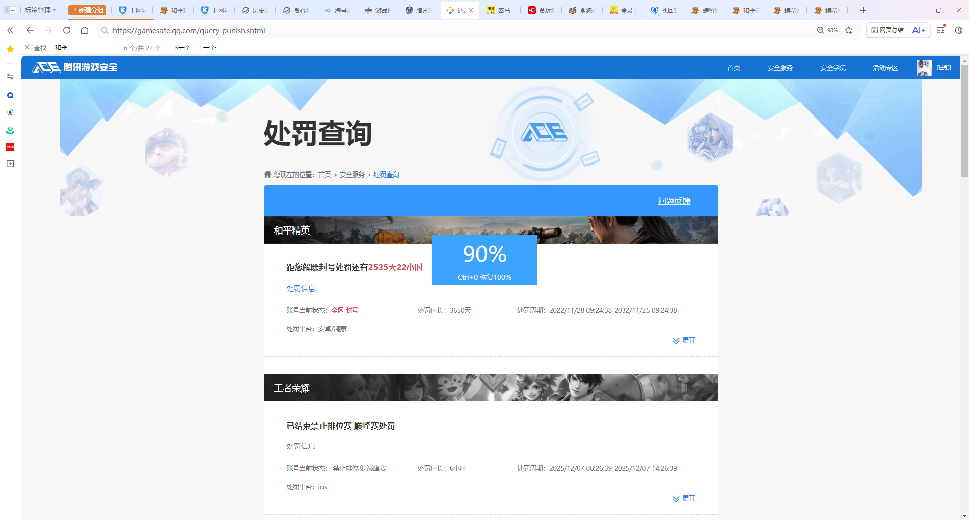 HPQM3436367和平精英账号详情图20 HPQM3436367和平精英账号详情图20
