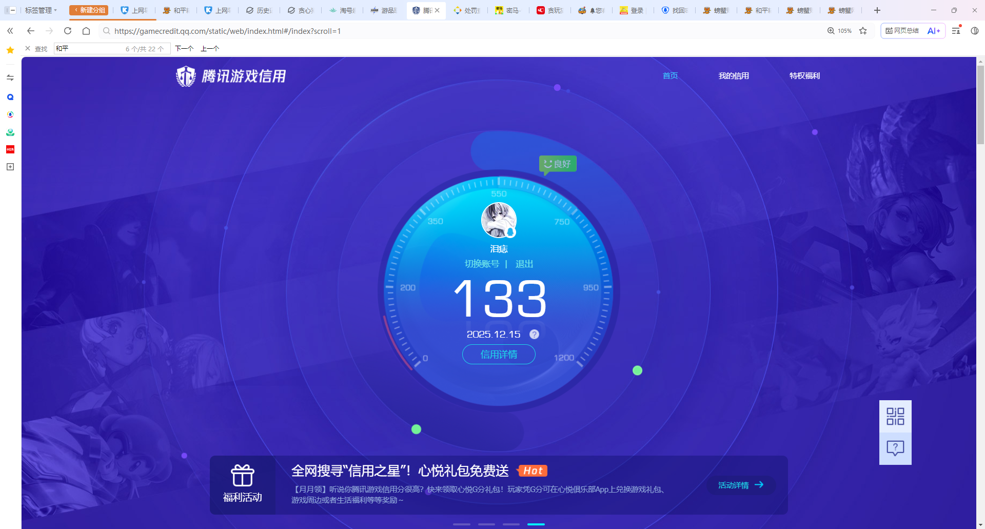 HPQM3436367和平精英账号详情图19 HPQM3436367和平精英账号详情图19