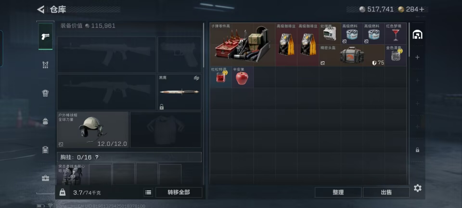 SJZCMW390799三角洲行动账号详情图4 SJZCMW390799三角洲行动账号详情图4