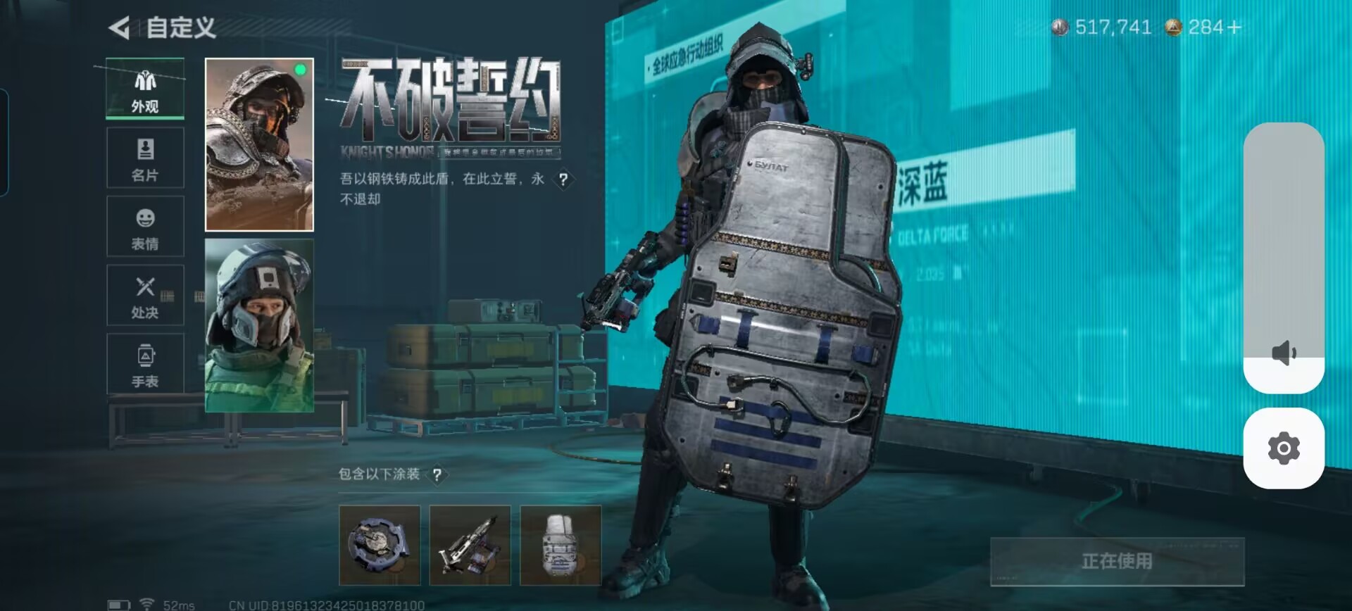 SJZCMW390799三角洲行动账号详情图9 SJZCMW390799三角洲行动账号详情图9