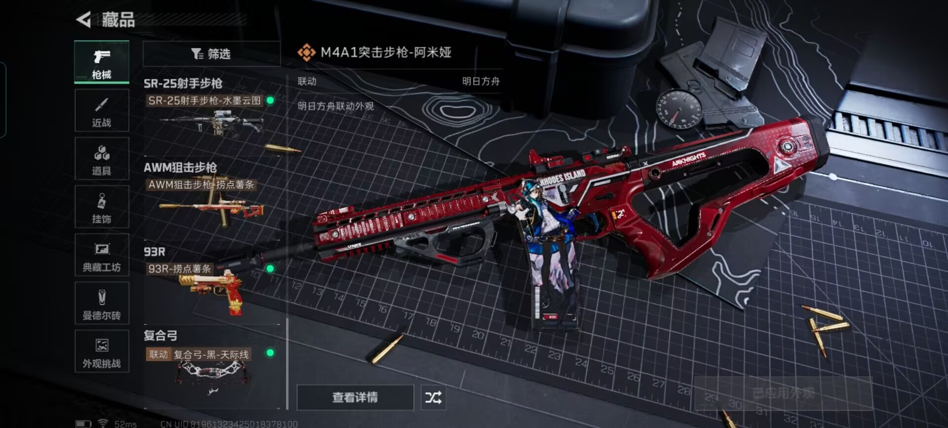 SJZCMW390799三角洲行动账号详情图14 SJZCMW390799三角洲行动账号详情图14