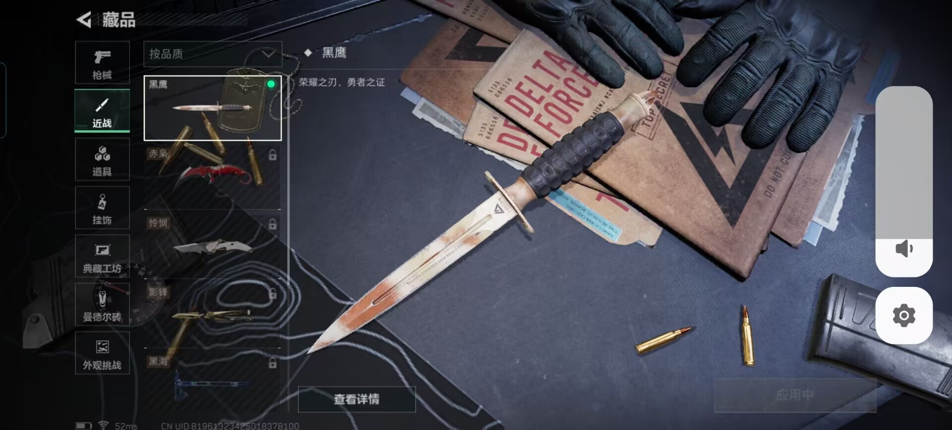 SJZCMW390799三角洲行动账号详情图15 SJZCMW390799三角洲行动账号详情图15