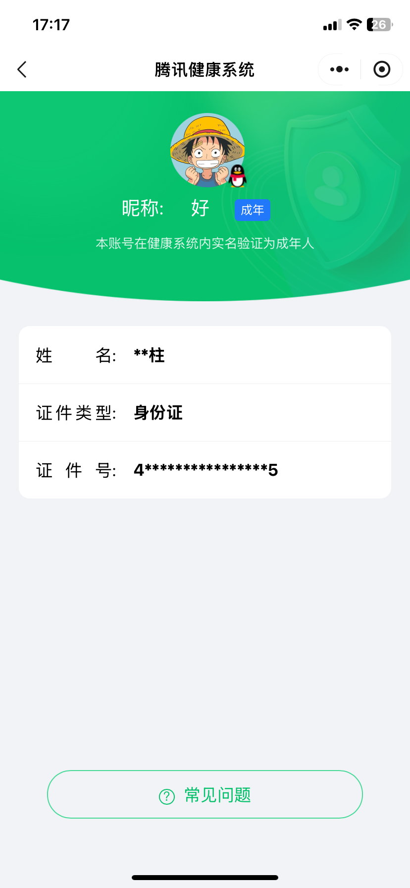 SJZCMW390799三角洲行动账号详情图16 SJZCMW390799三角洲行动账号详情图16