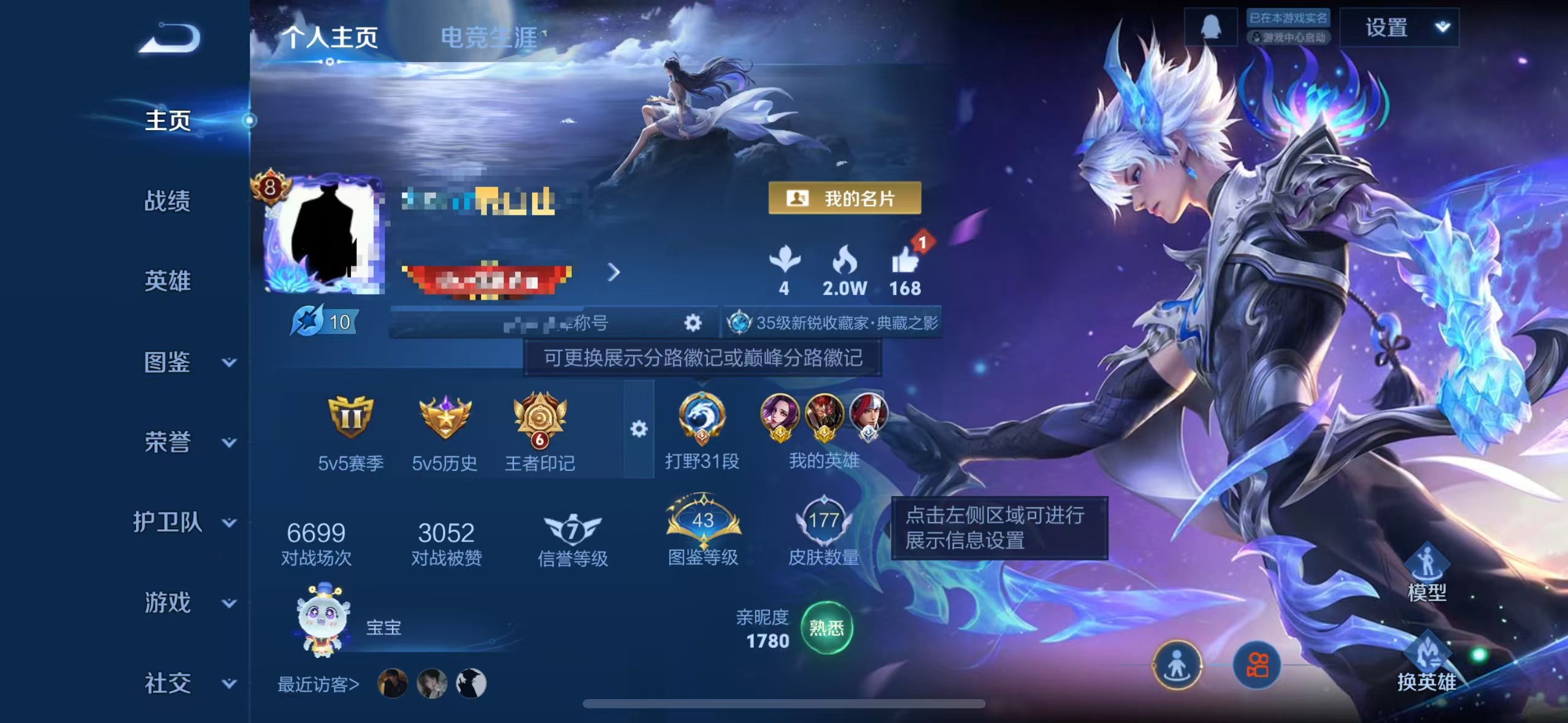 王者荣耀账号苹果QQ126英雄-177皮肤-MWZ【v8 典藏1 传说18】苹果Q-177皮肤-126英雄 【典藏皮肤】