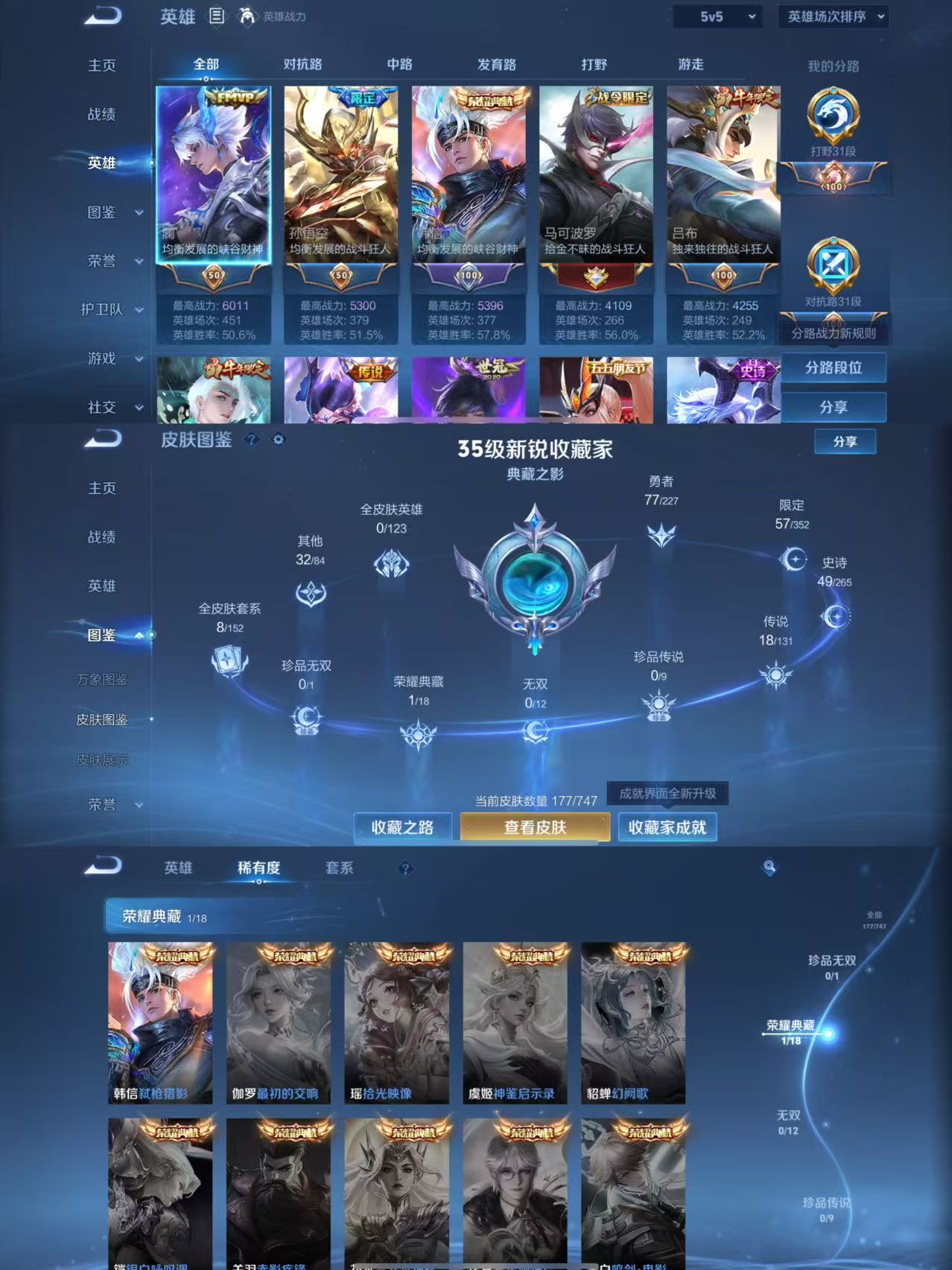 WZCMW3441902王者荣耀账号详情图2