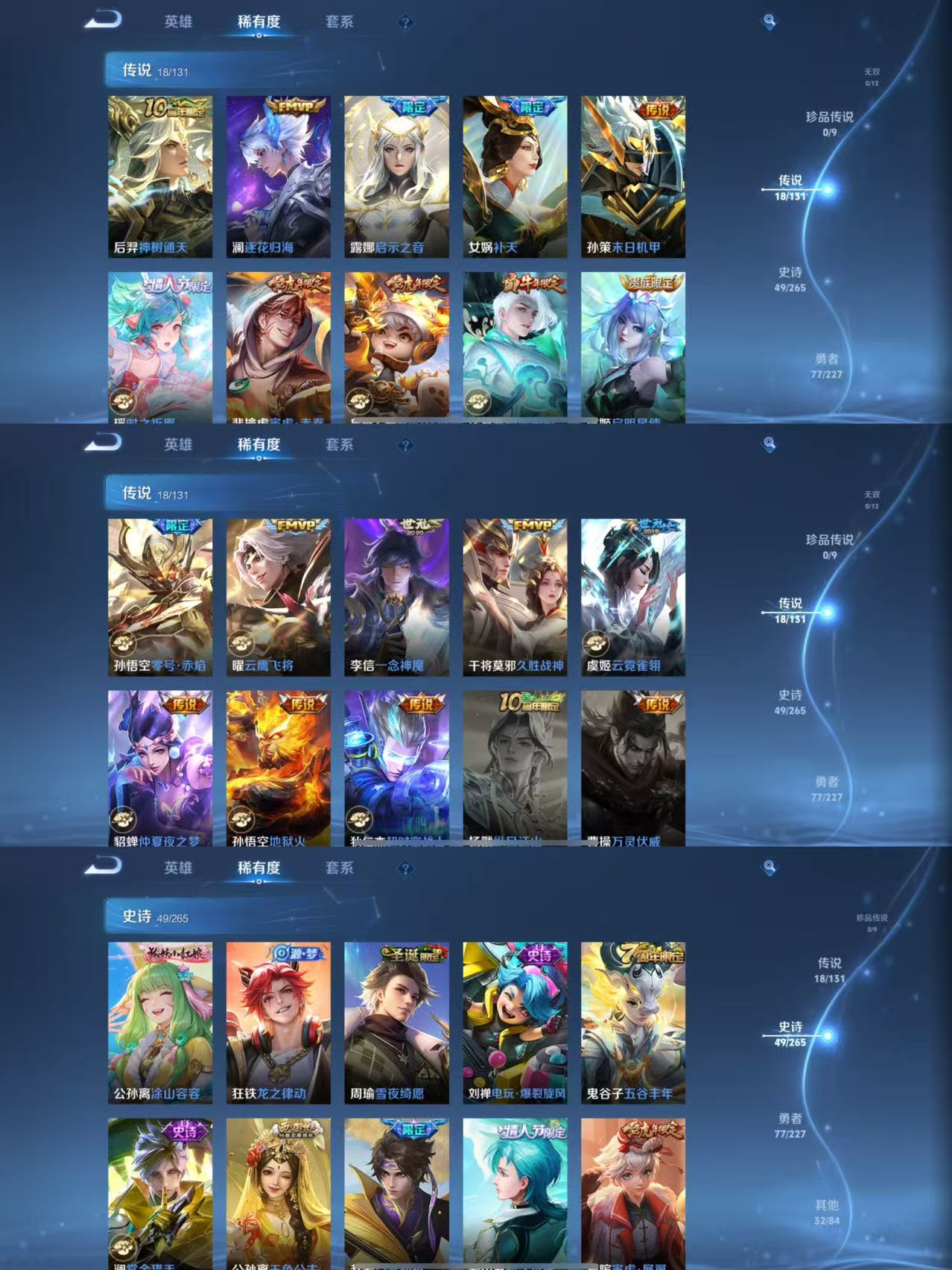 WZCMW3441902王者荣耀账号详情图3