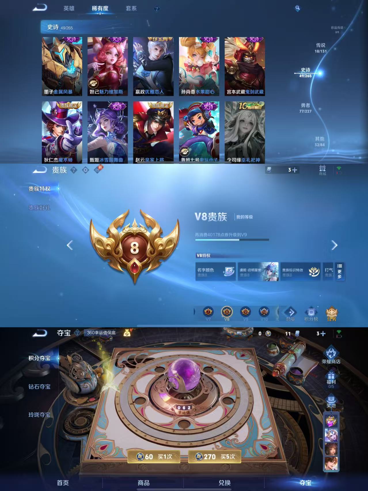 WZCMW3441902王者荣耀账号详情图5