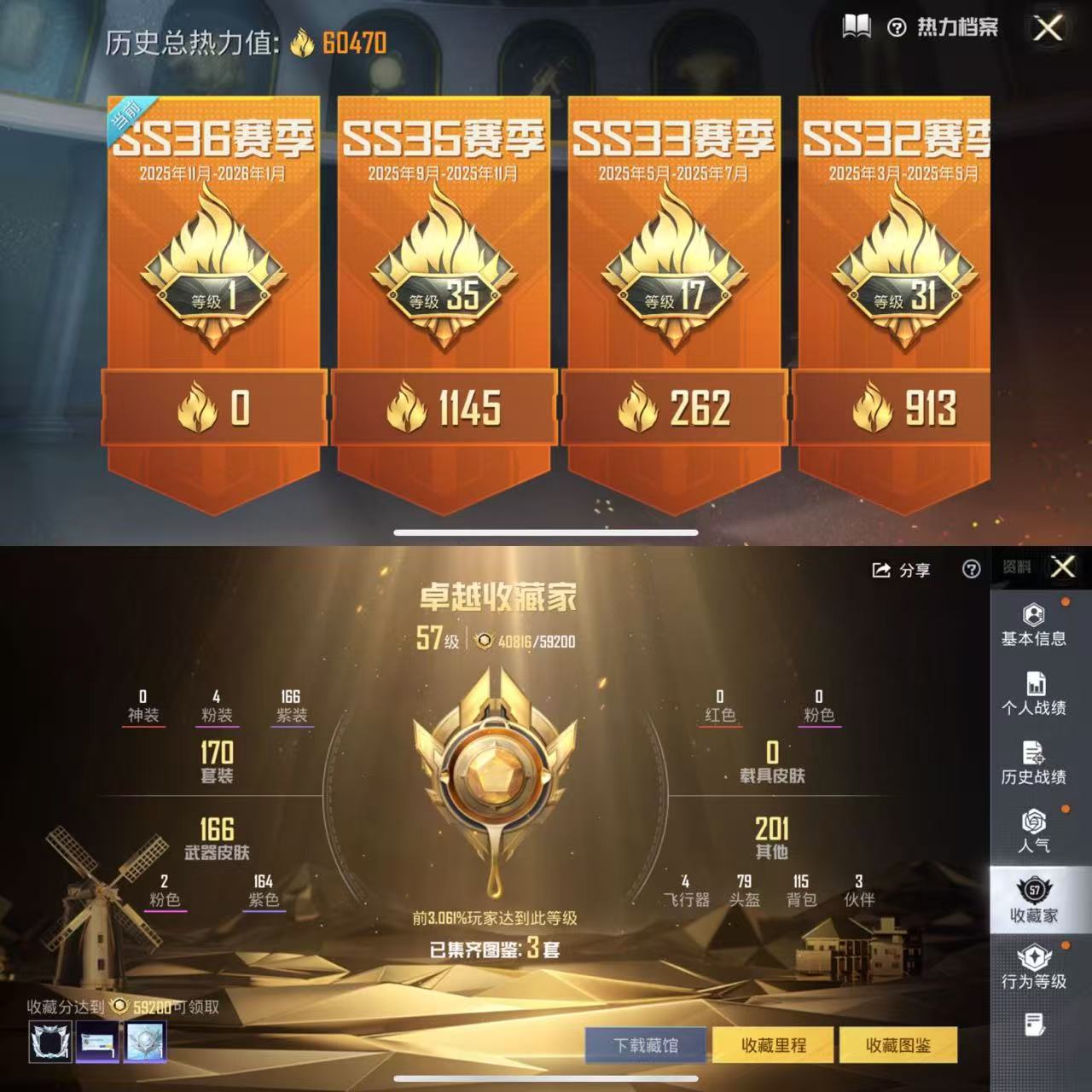 HPCMW3436378和平精英账号详情图2