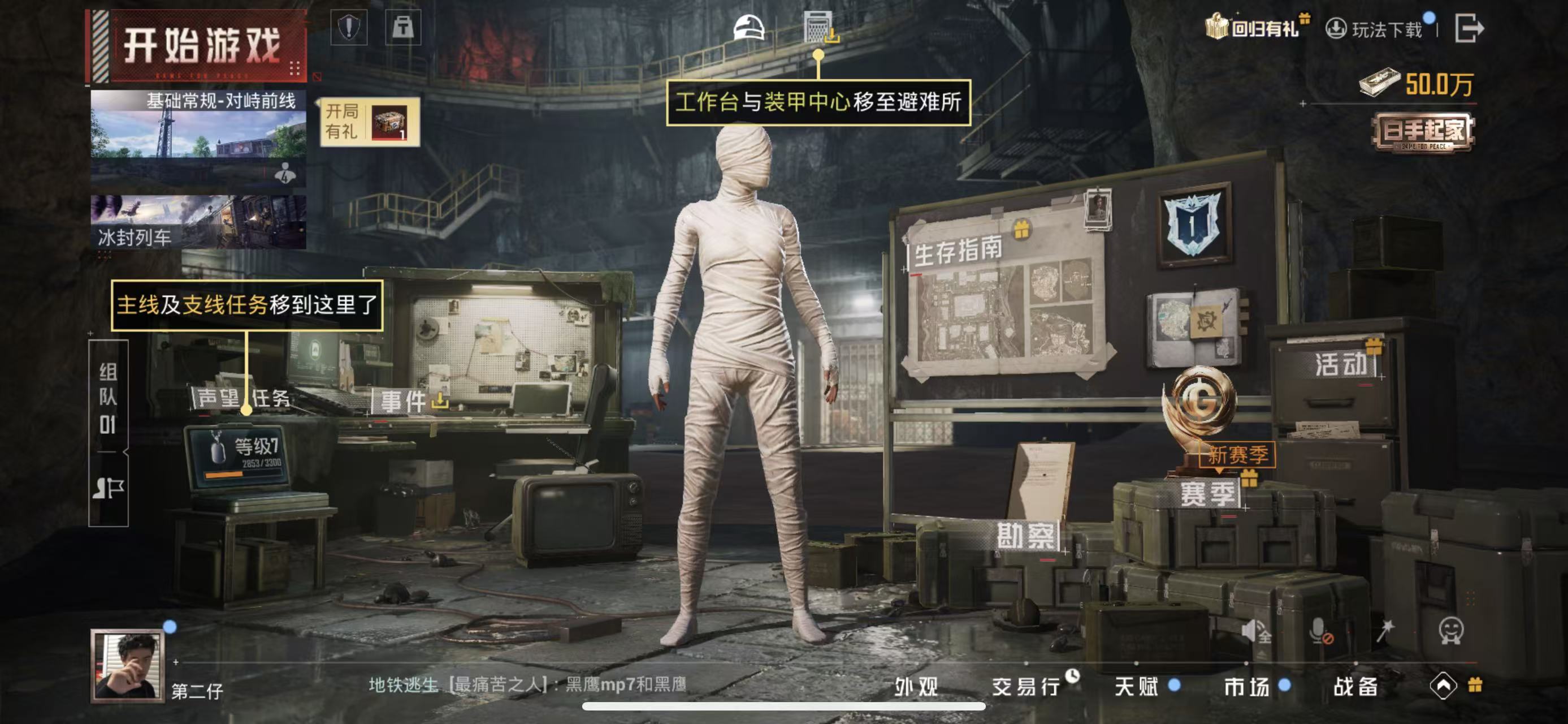 HPCMW3436378和平精英账号详情图3