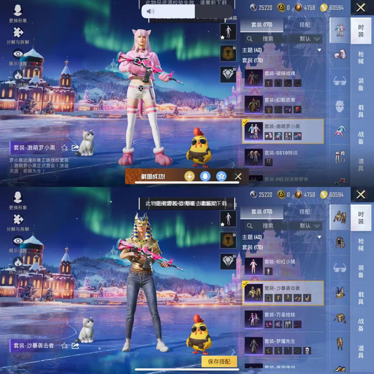 HPCMW3436378和平精英账号详情图5