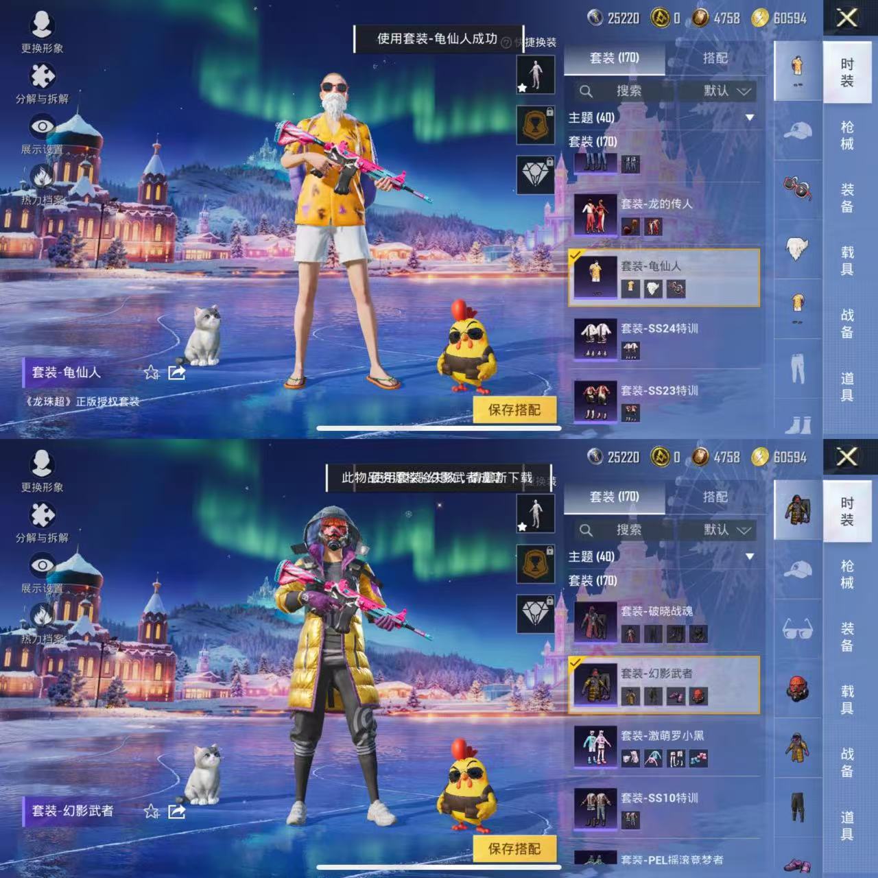 HPCMW3436378和平精英账号详情图8