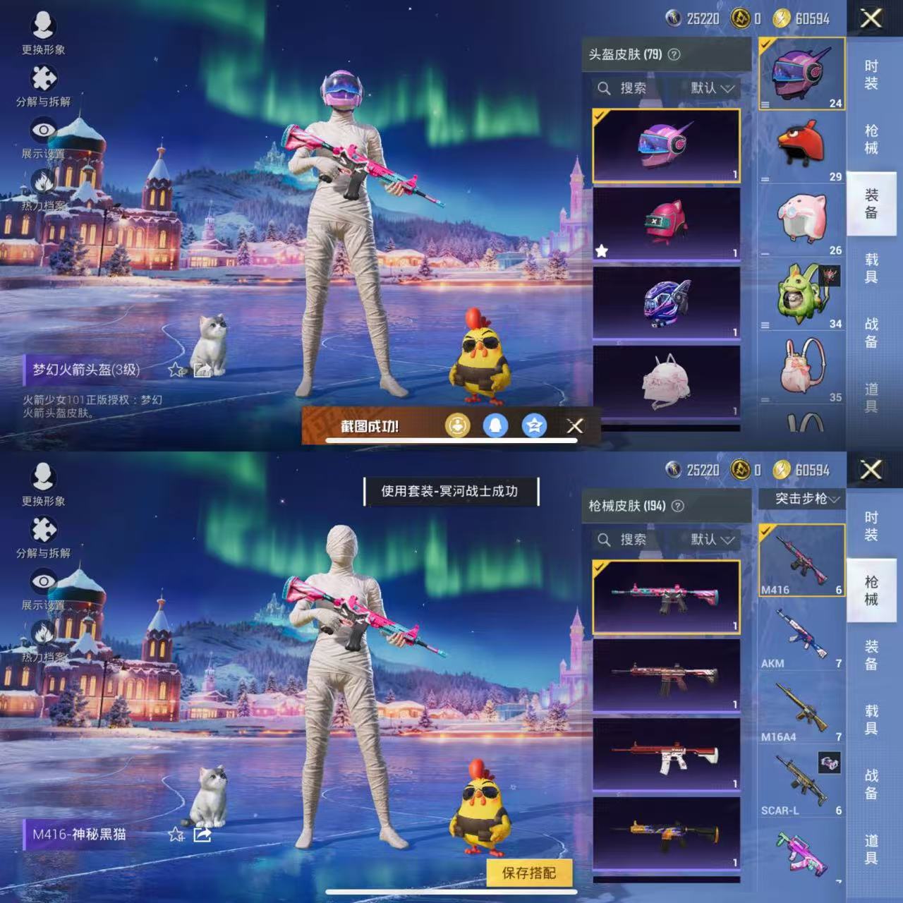 HPCMW3436378和平精英账号详情图10