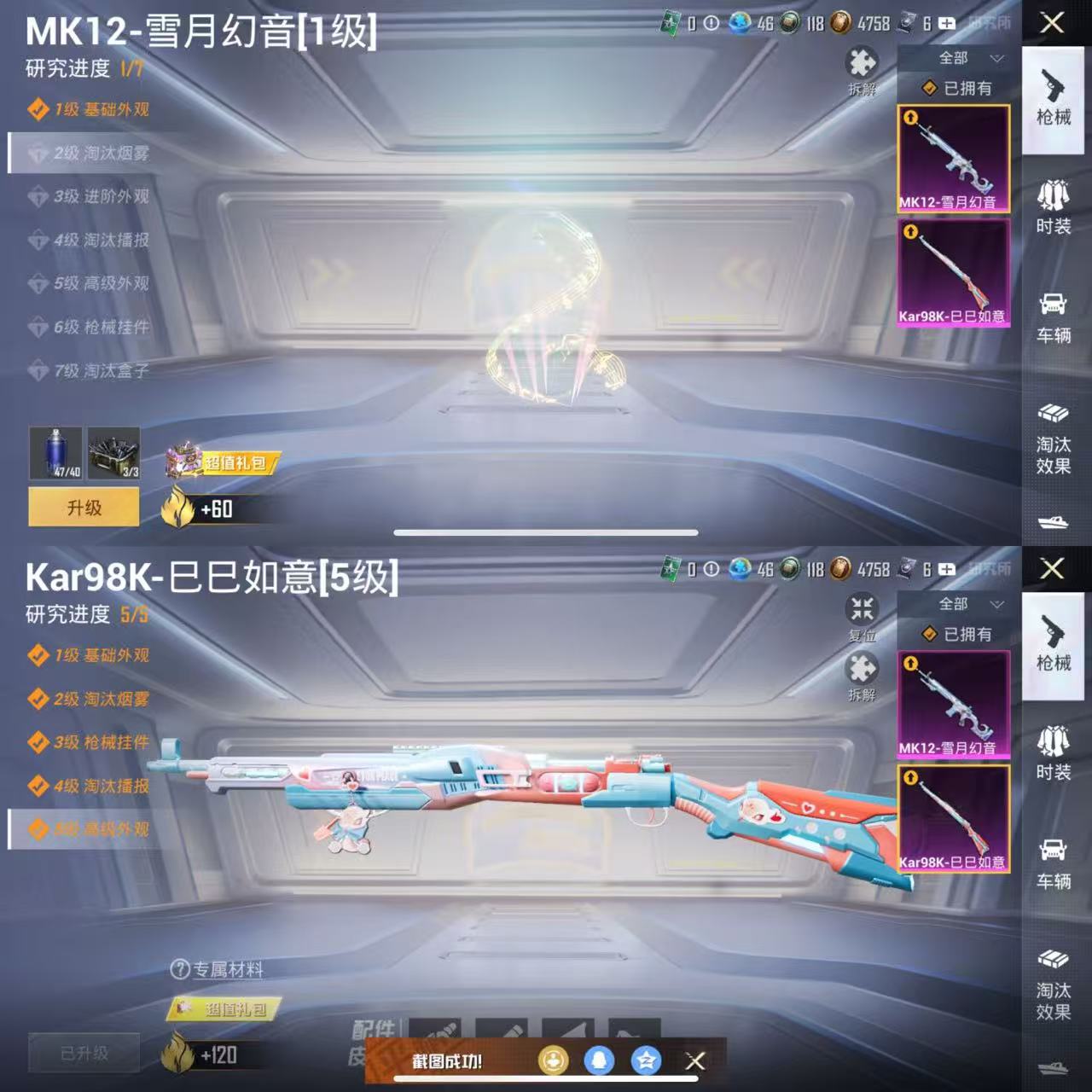 HPCMW3436378和平精英账号详情图11