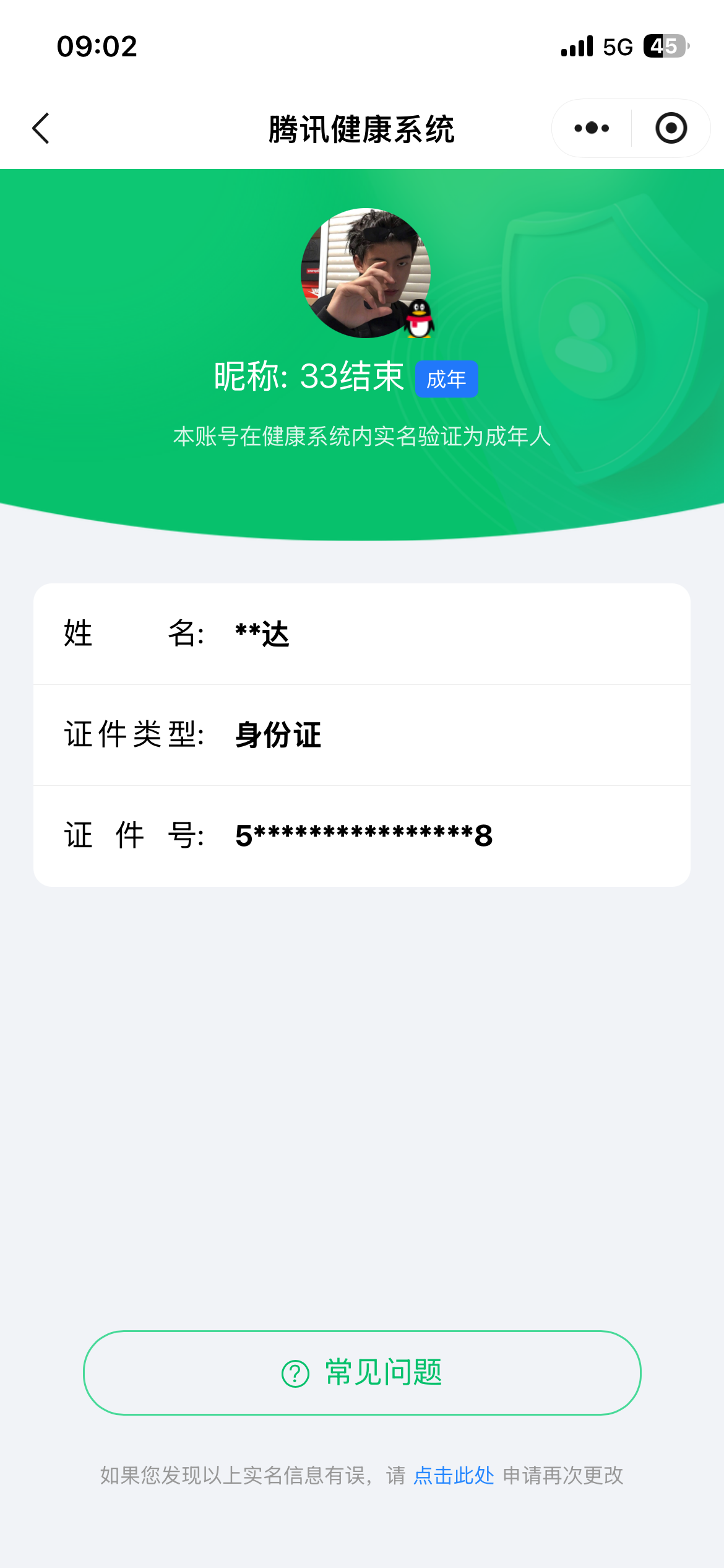 HPCMW3436378和平精英账号详情图12