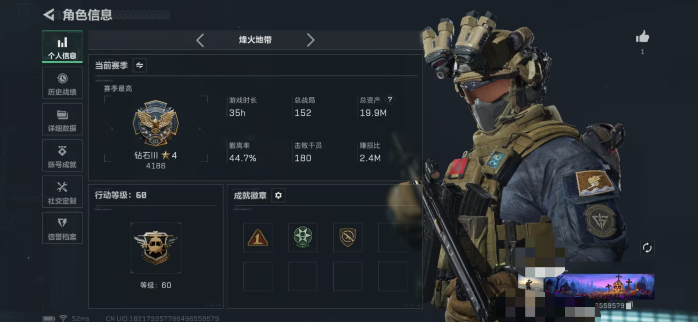 三角洲行动账号QQMSJ2805【满级号1干员】三段互通Q-总价值19.6m-哈夫币583k-烽火地带等级60-烽火地