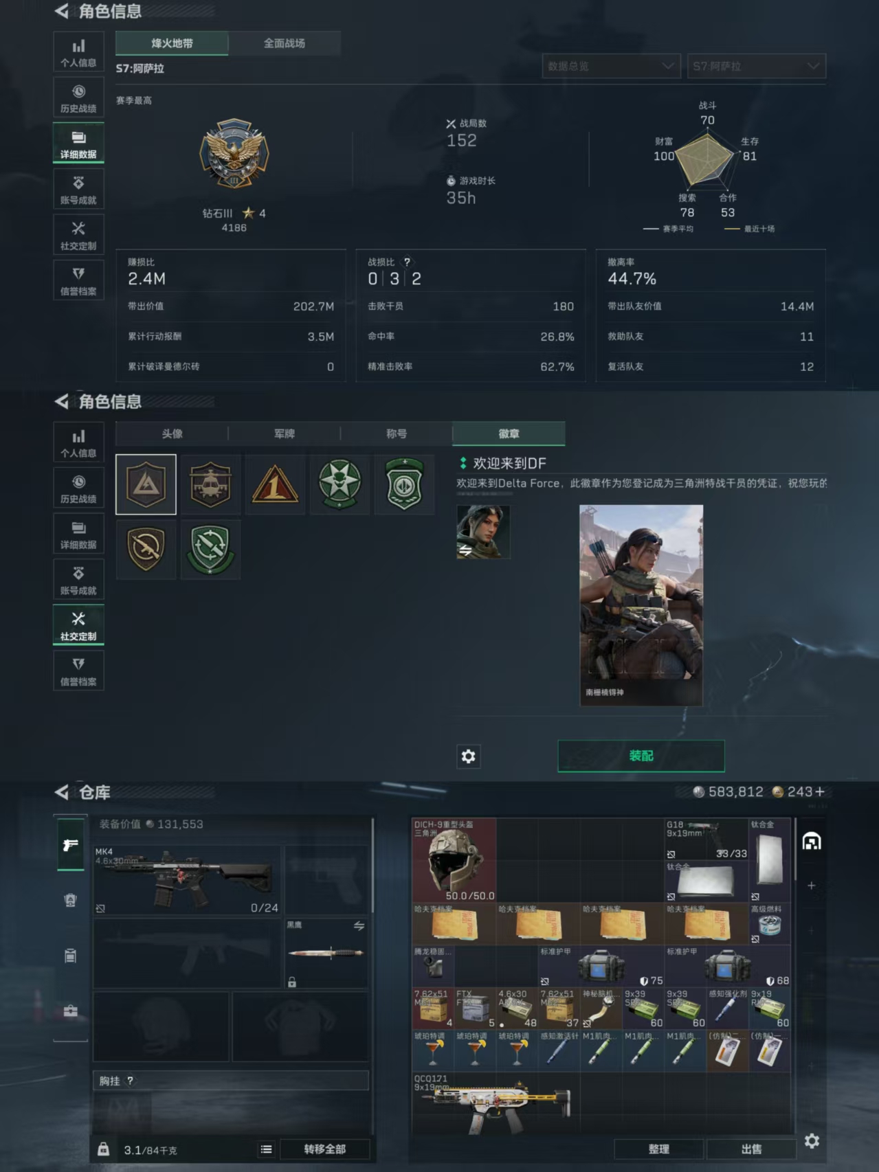 SJZCMW390798三角洲行动账号详情图2