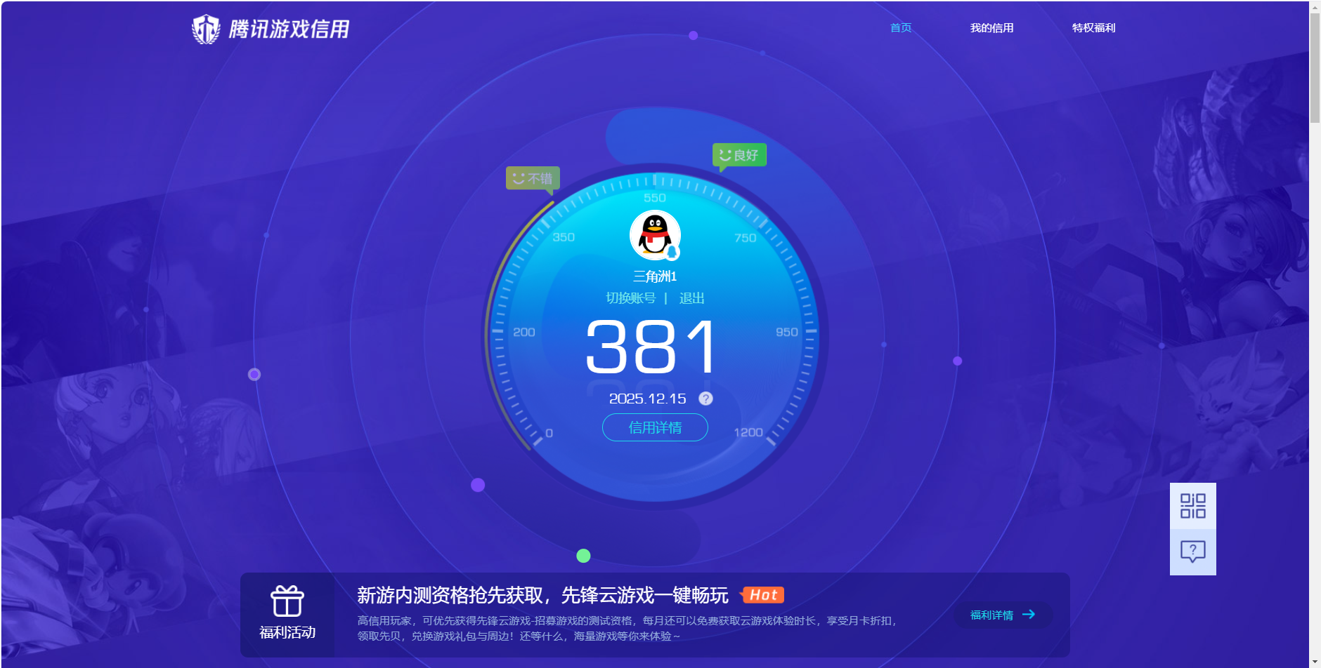 SJZCMW390798三角洲行动账号详情图6