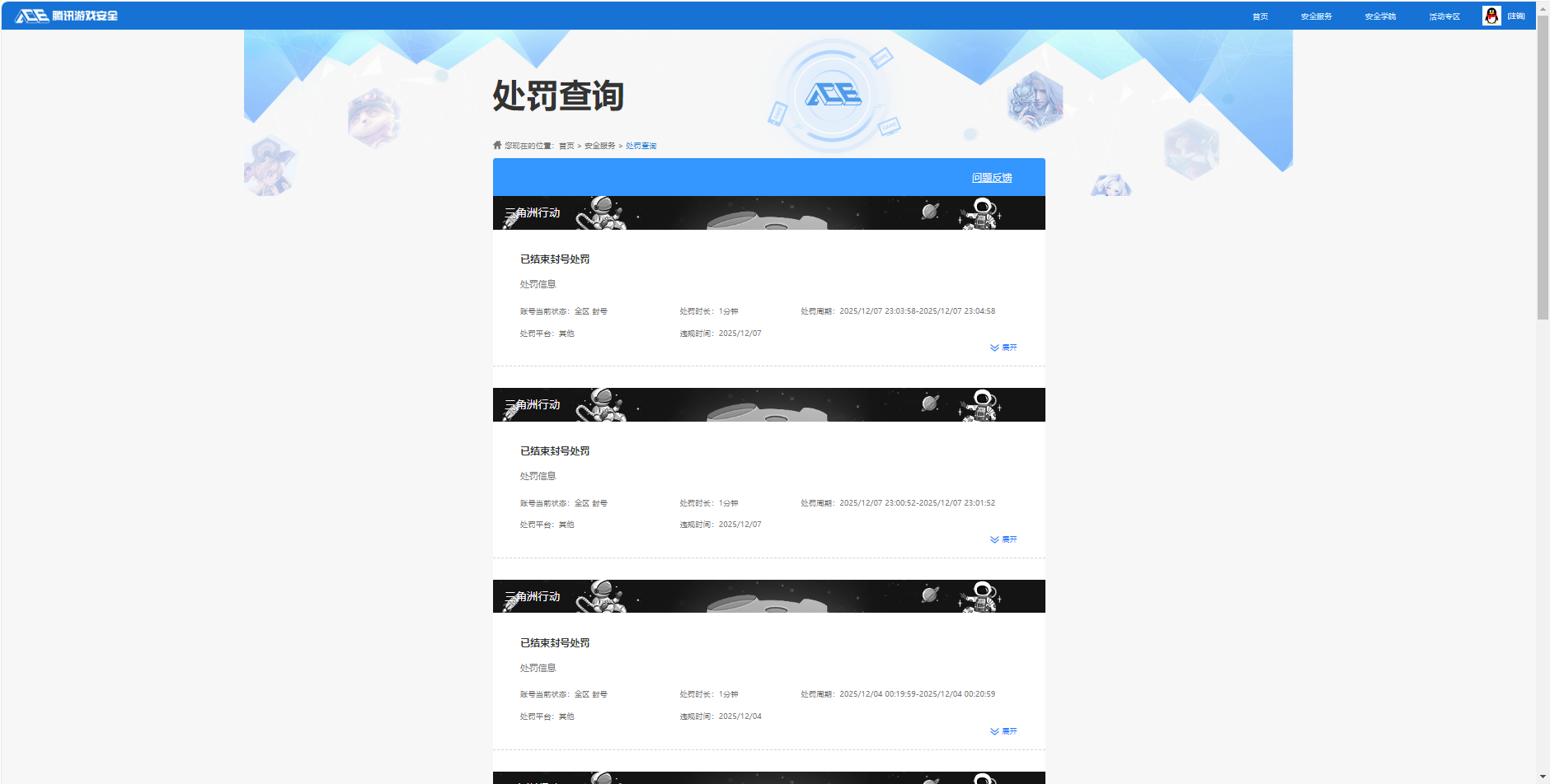 SJZCMW390798三角洲行动账号详情图7