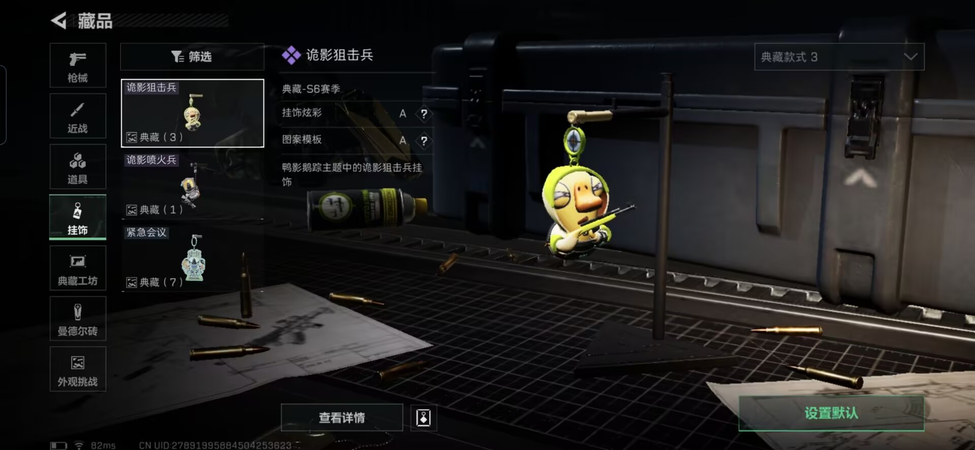 SJZCMW390806三角洲行动账号详情图5