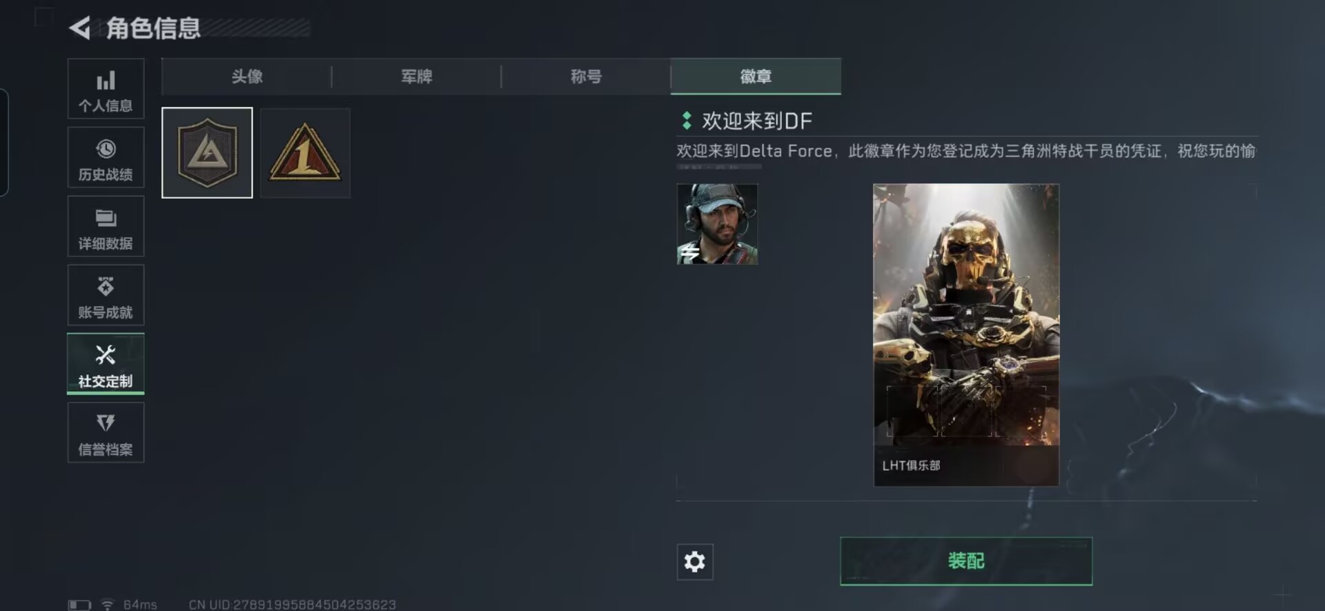 SJZCMW390806三角洲行动账号详情图9