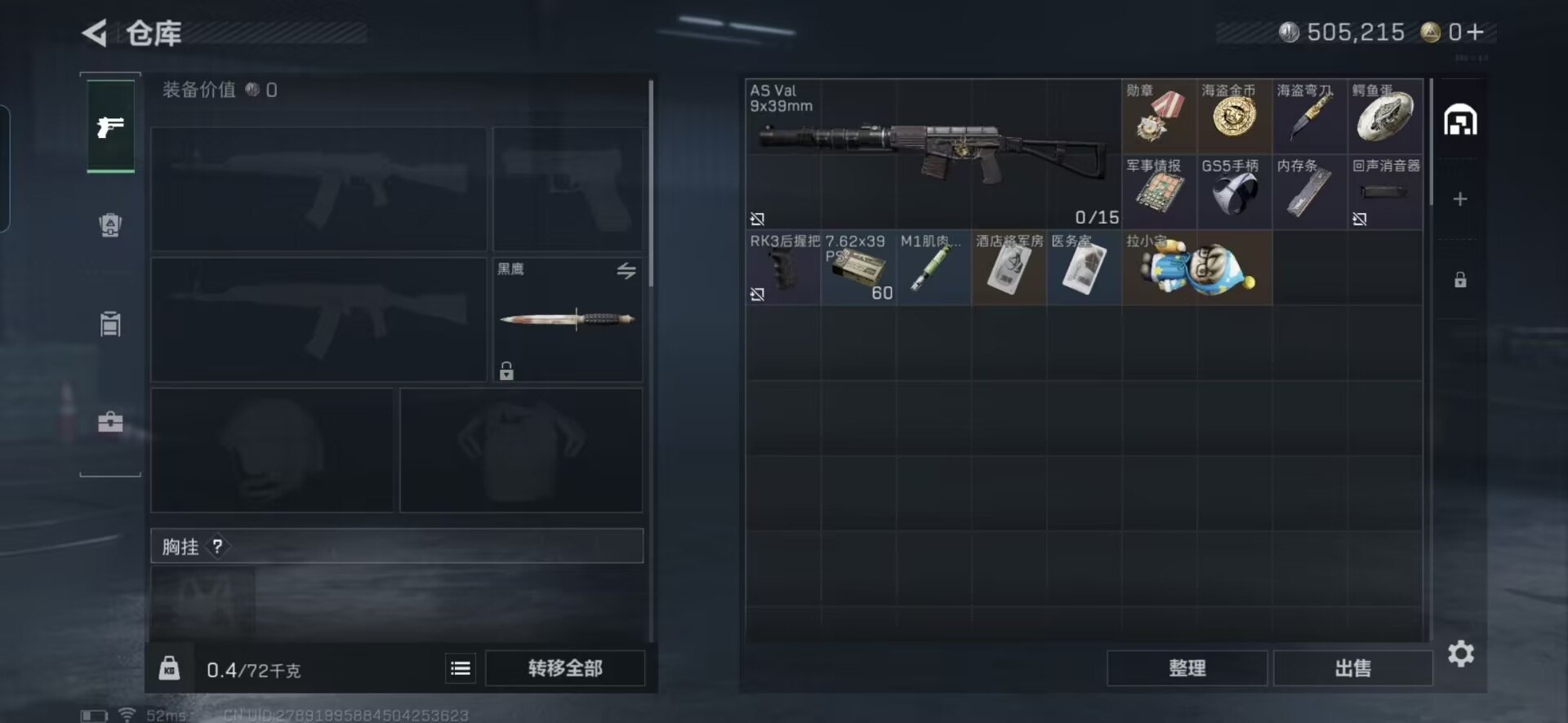 SJZCMW390806三角洲行动账号详情图10