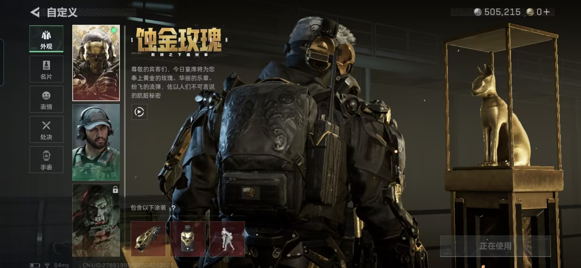 SJZCMW390806三角洲行动账号详情图2