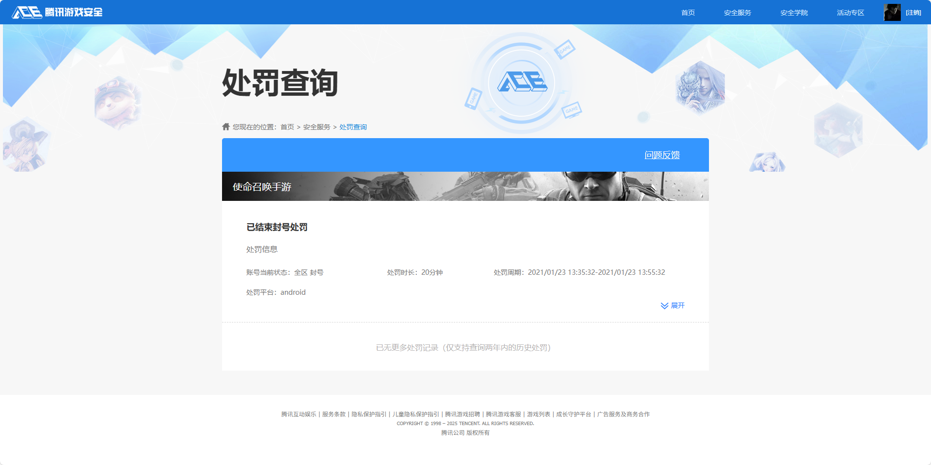 SJZCMW390806三角洲行动账号详情图14