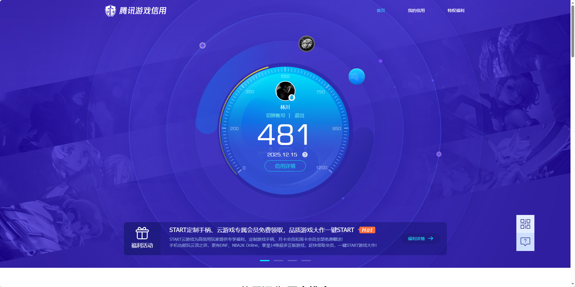 SJZCMW390806三角洲行动账号详情图13