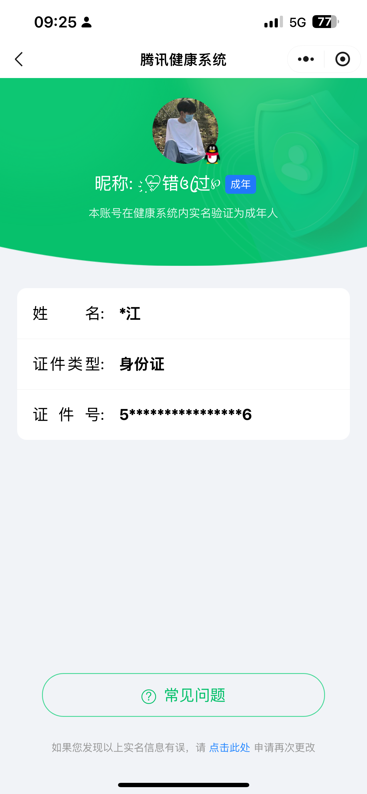 SJZCMW390806三角洲行动账号详情图12
