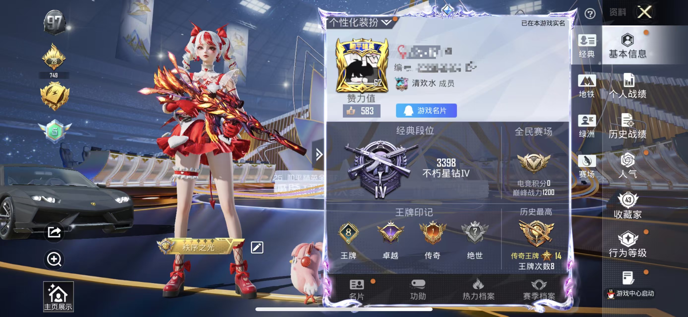 和平精英账号苹果QQM1045447【1载具3特效 风花雪月 (7级)】苹果Q-1载具3特效枪7热门92套装128枪皮 