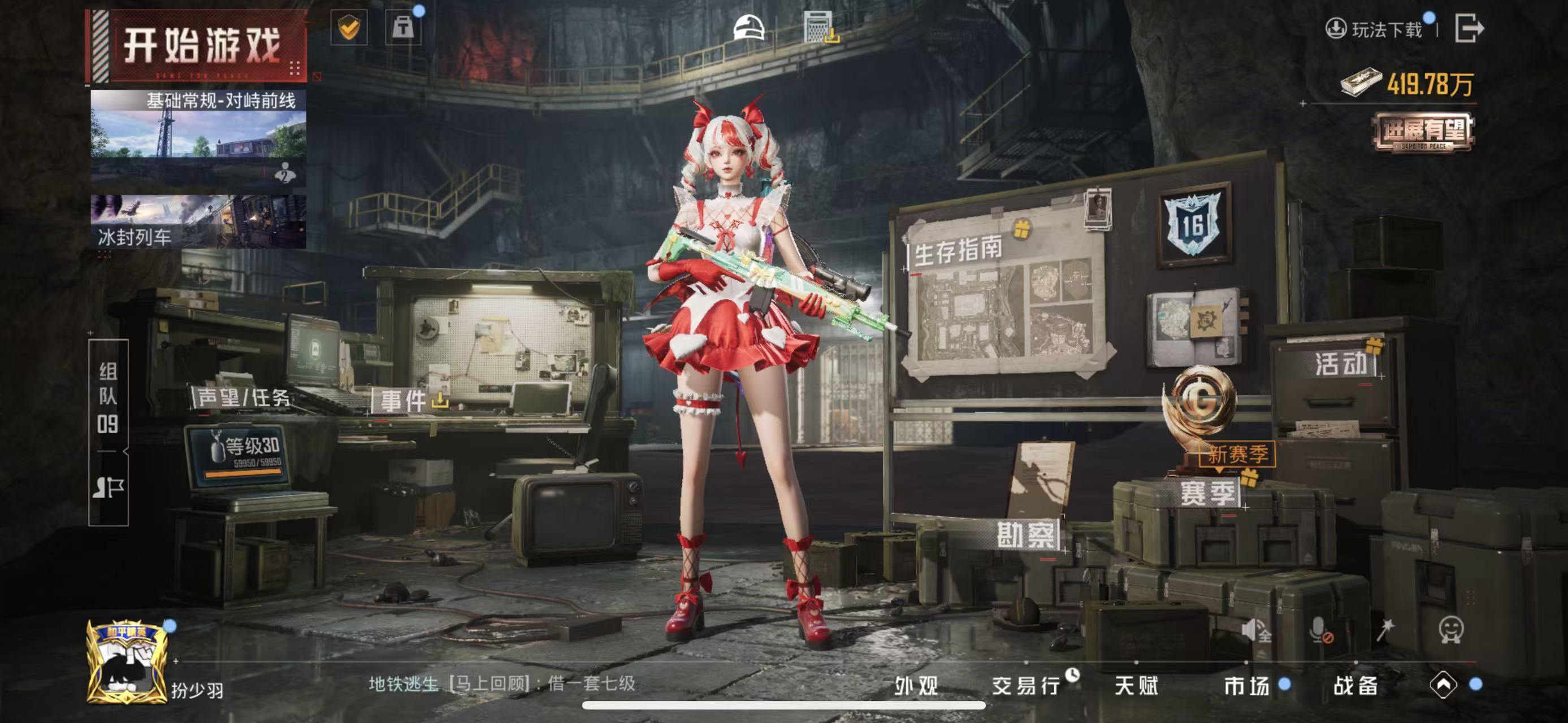 HPQM3436392和平精英账号详情图5