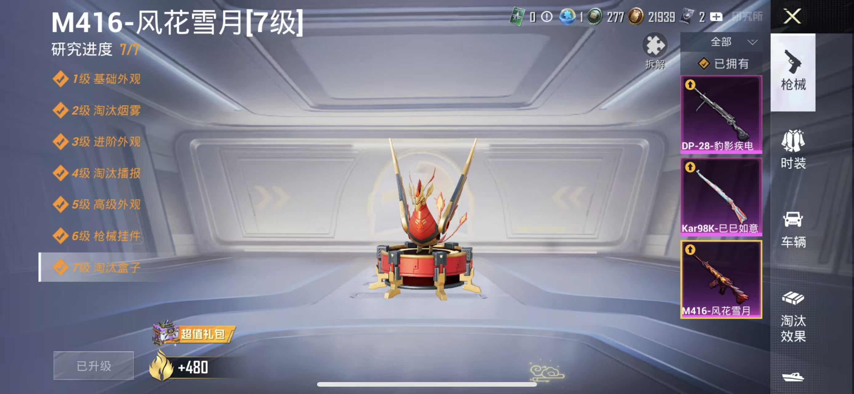 HPQM3436392和平精英账号详情图16