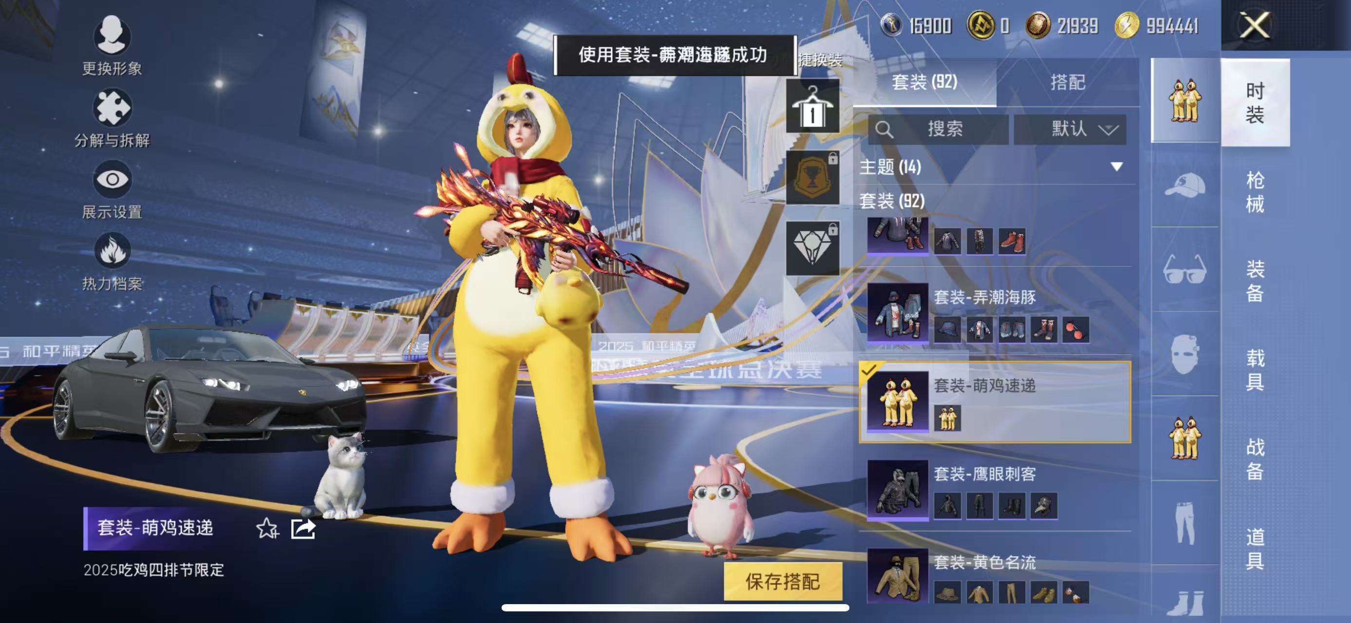 HPQM3436392和平精英账号详情图8