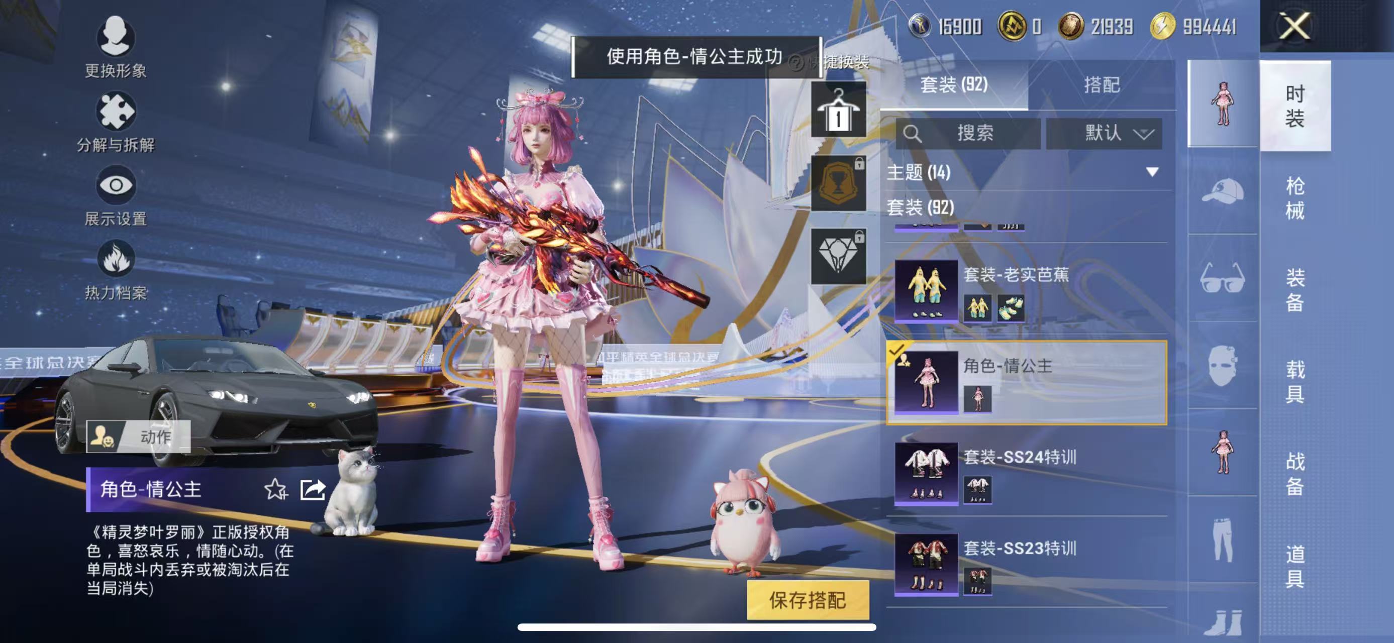 HPQM3436392和平精英账号详情图12