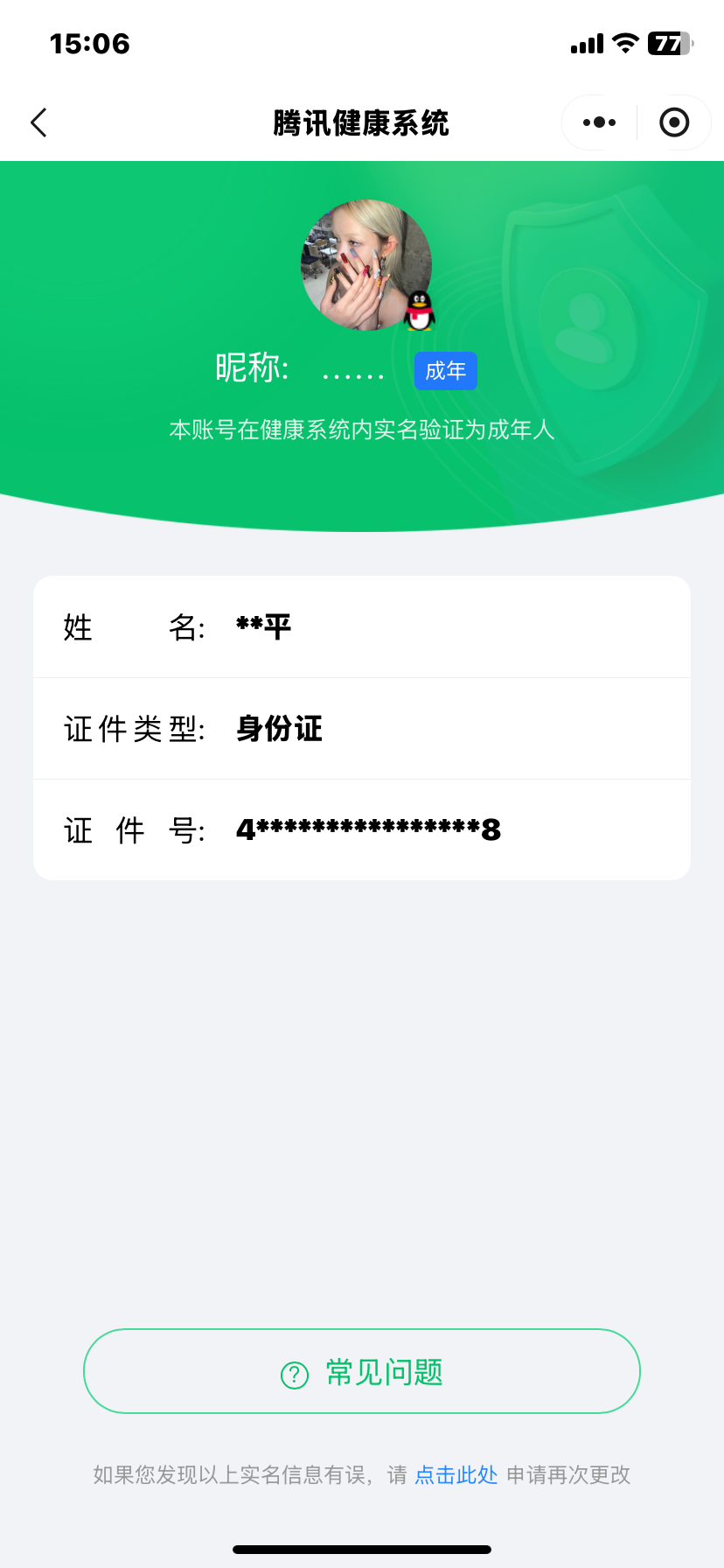 HPQM3436392和平精英账号详情图19