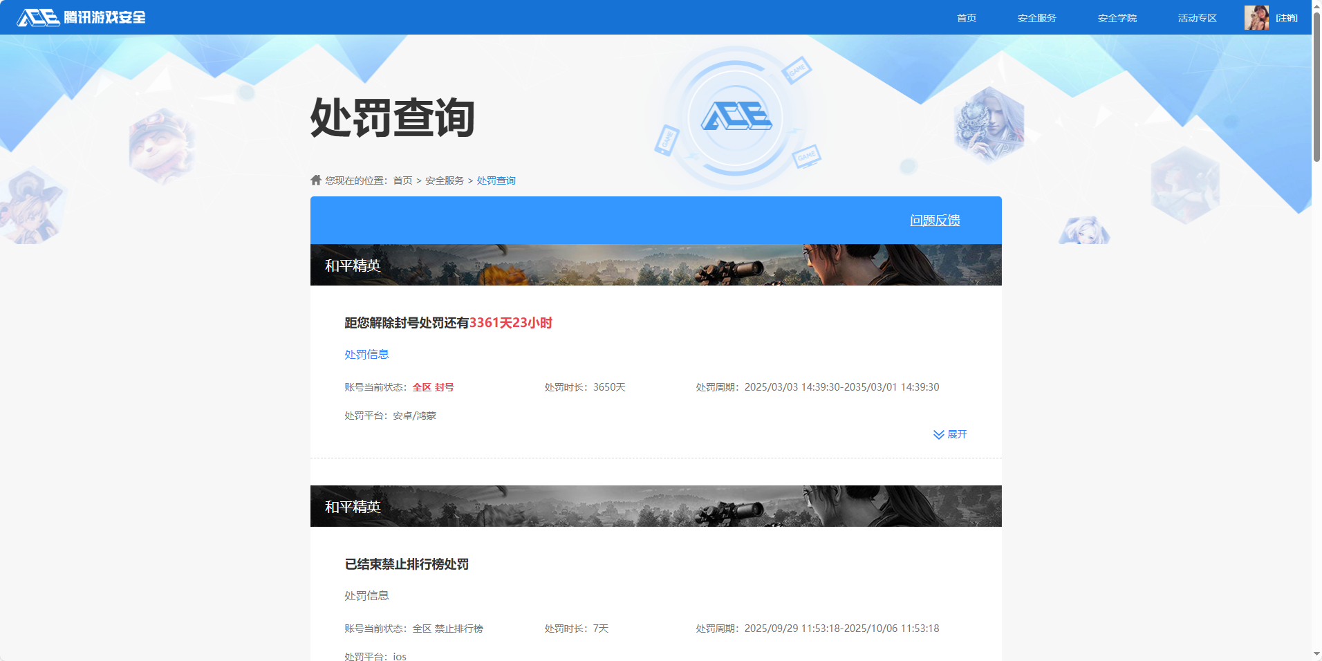 HPQM3436392和平精英账号详情图20