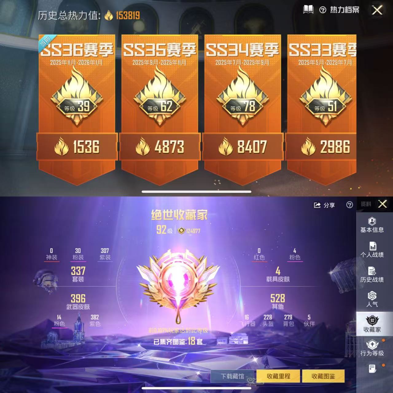 HPCMW3438445和平精英账号详情图2