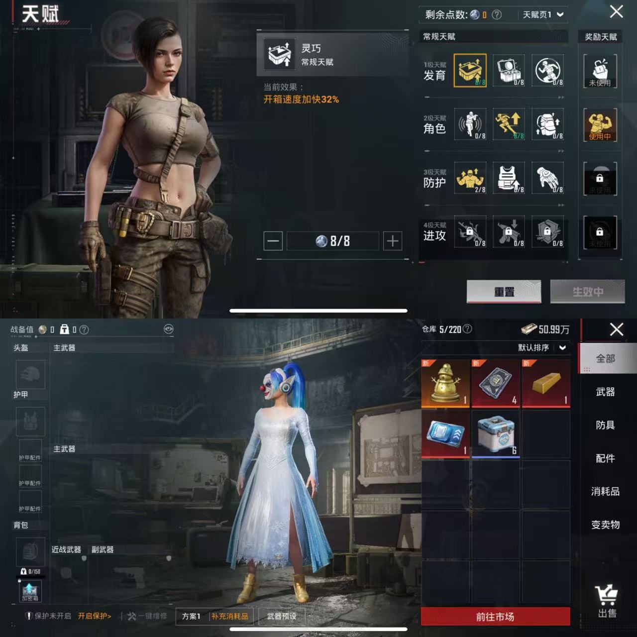 HPCMW3438445和平精英账号详情图3