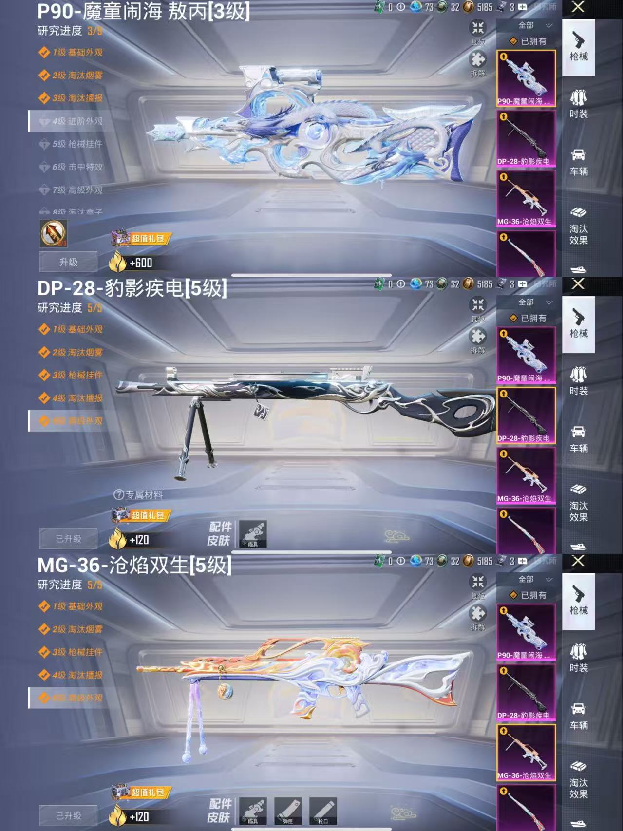 HPCMW3438445和平精英账号详情图21