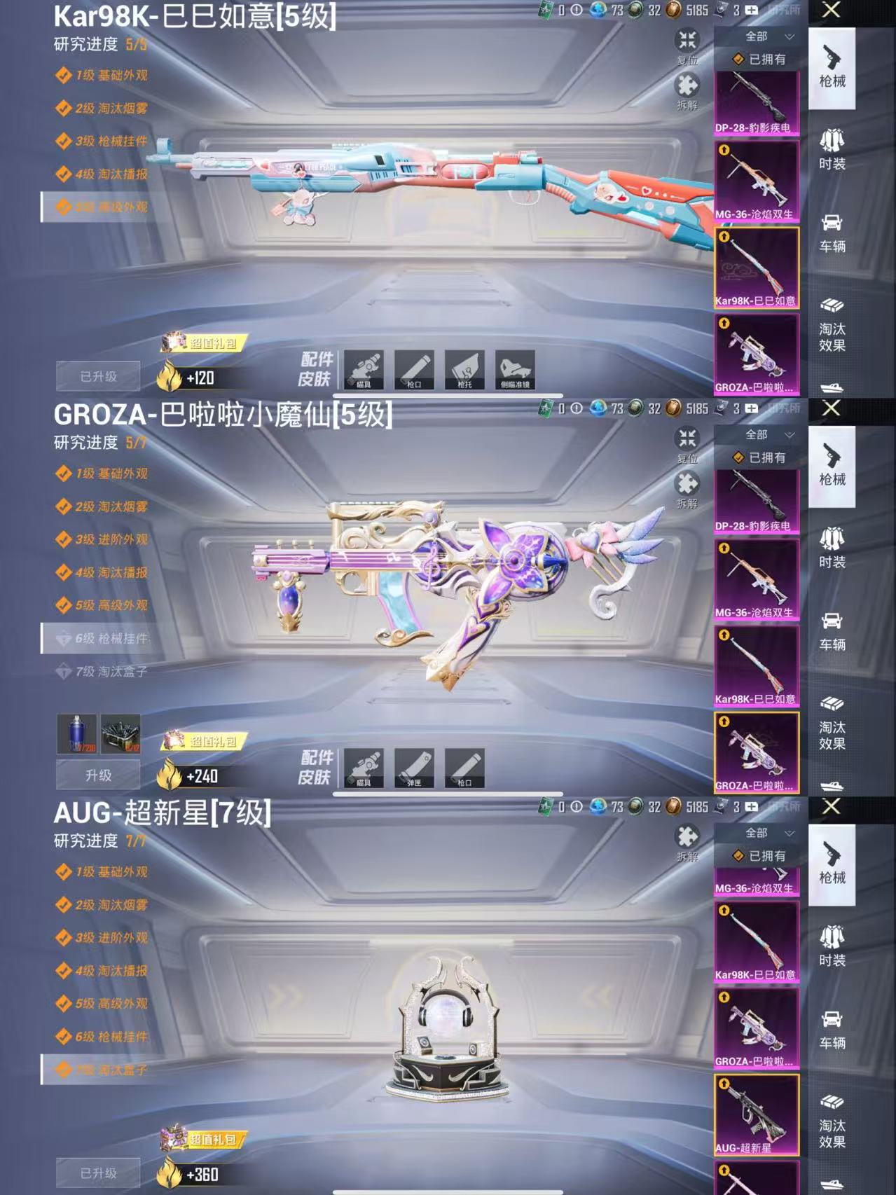 HPCMW3438445和平精英账号详情图22