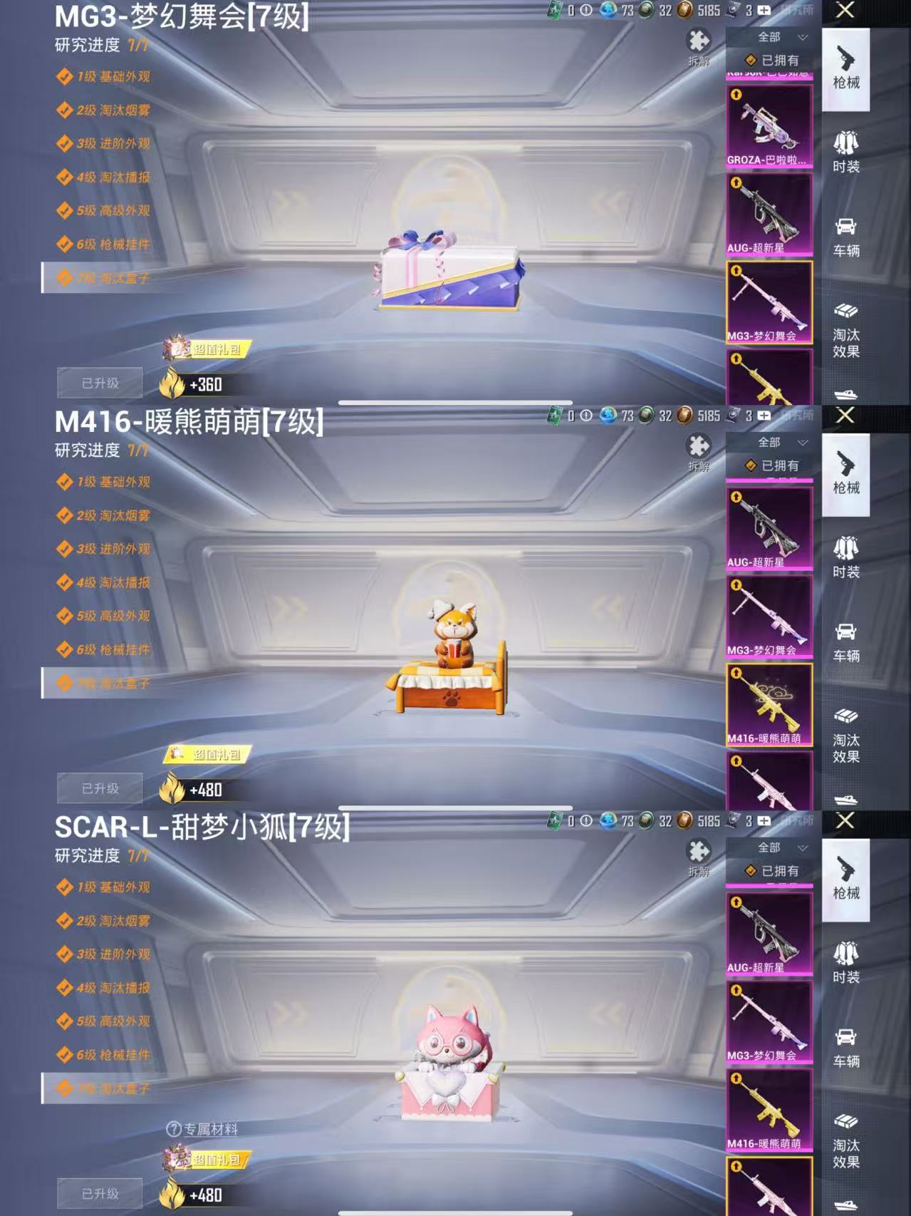 HPCMW3438445和平精英账号详情图24