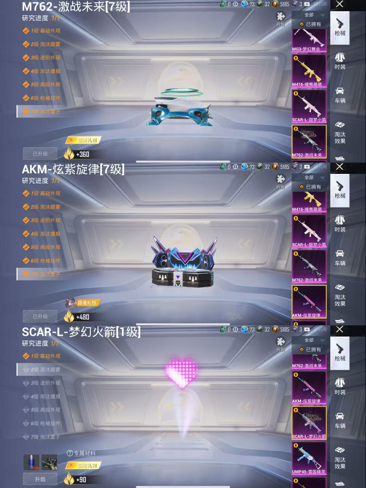 HPCMW3438445和平精英账号详情图23