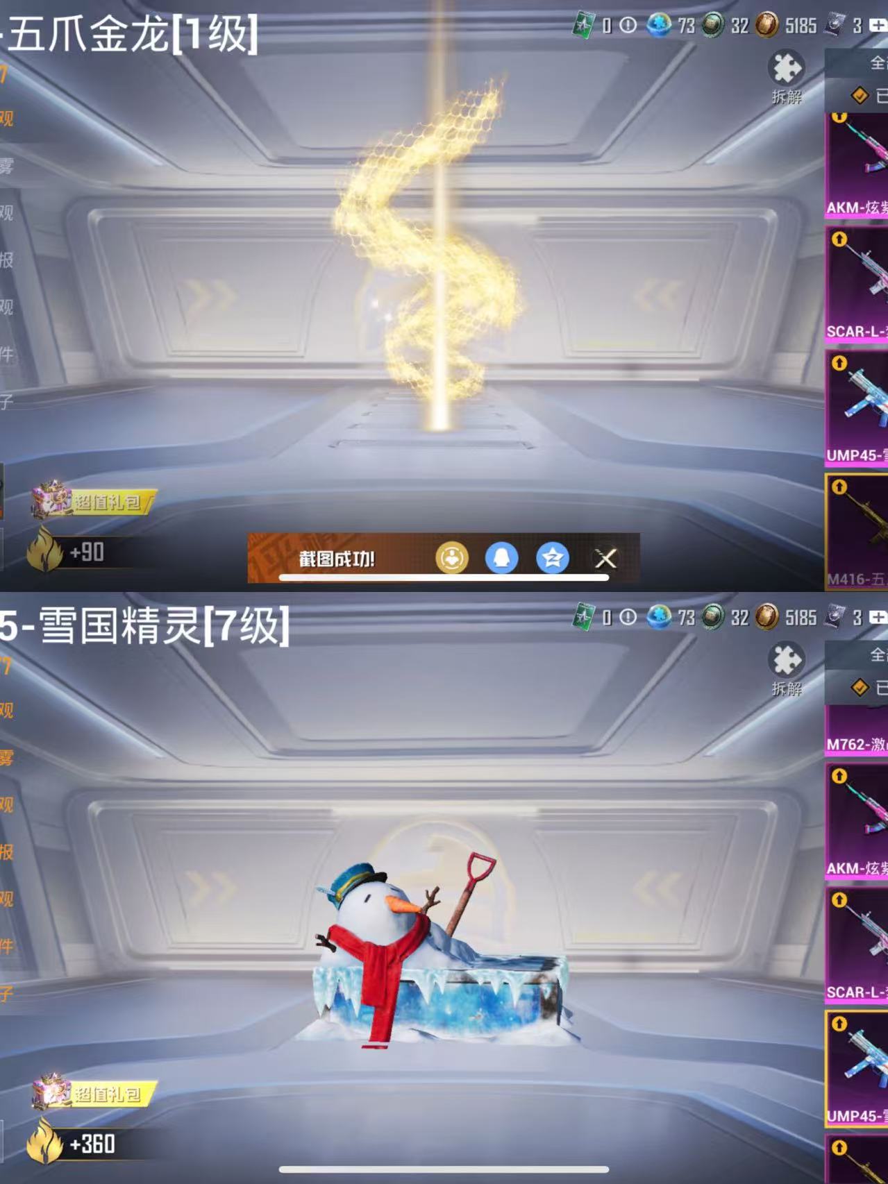 HPCMW3438445和平精英账号详情图25