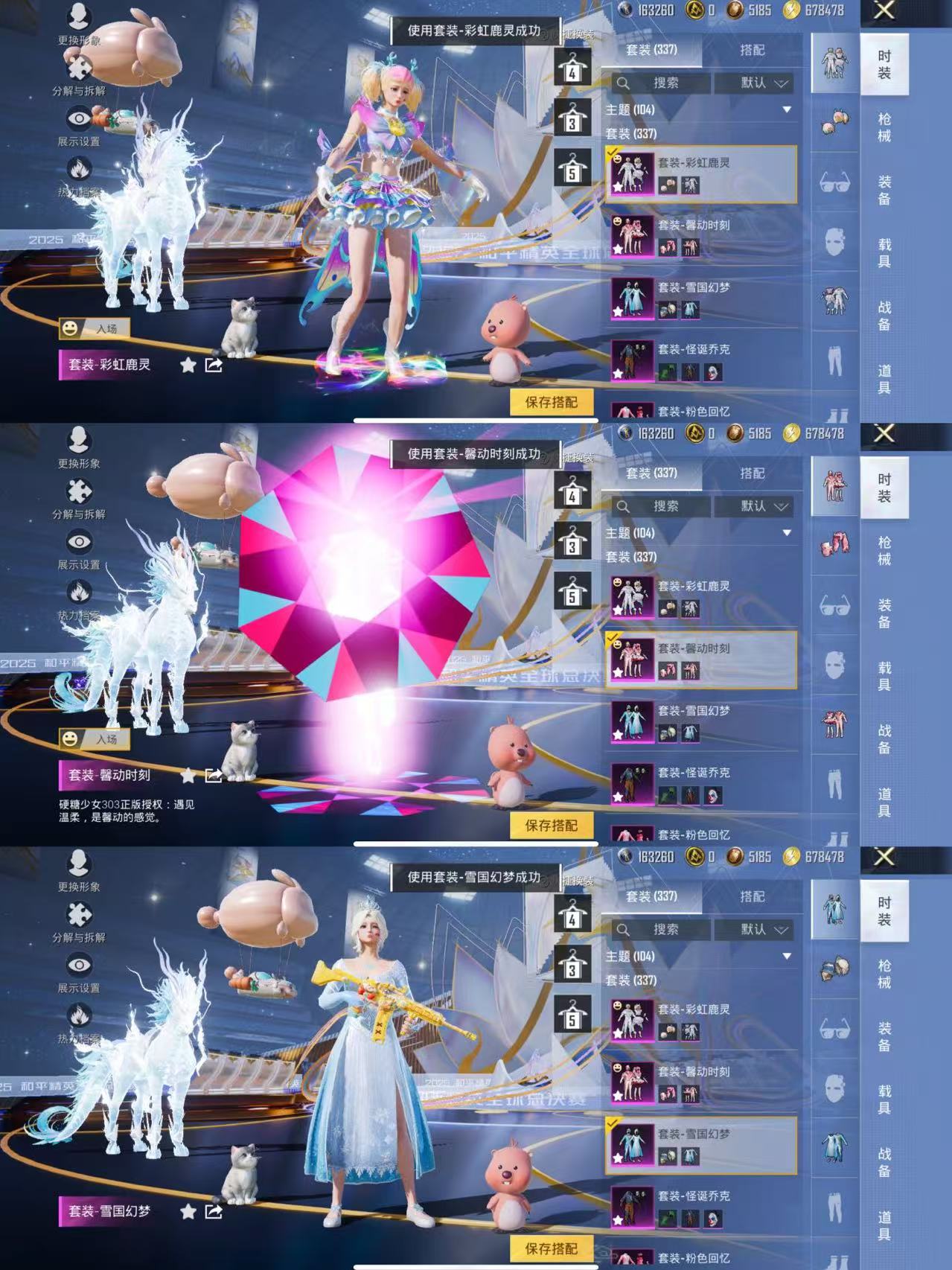 HPCMW3438445和平精英账号详情图4