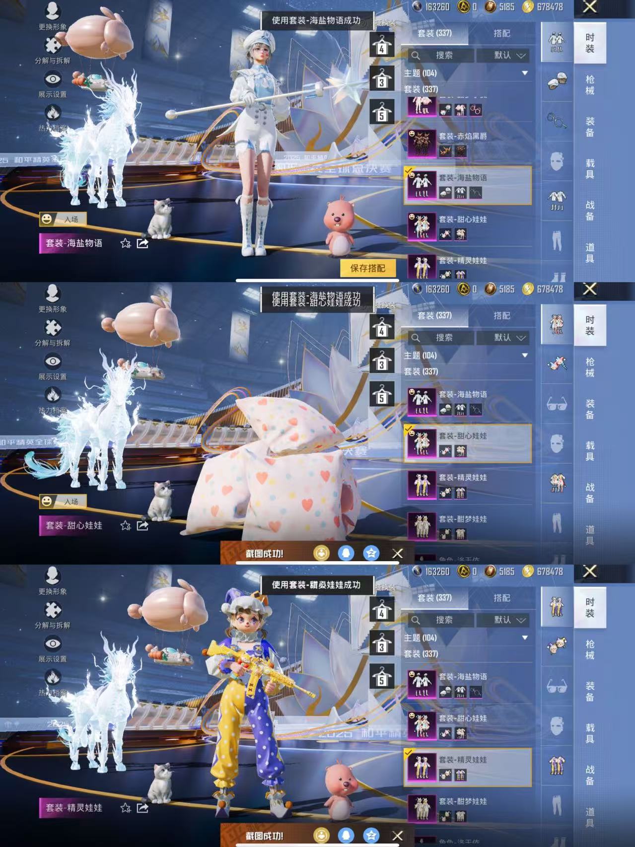 HPCMW3438445和平精英账号详情图10